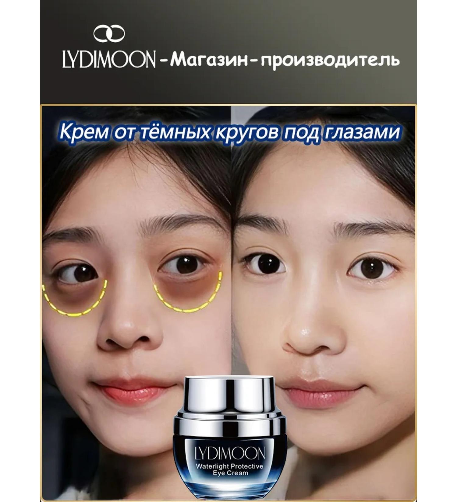 LYDIMOON Eye cream from edema and bags and dark circles - Buy Online on GoSupps.com