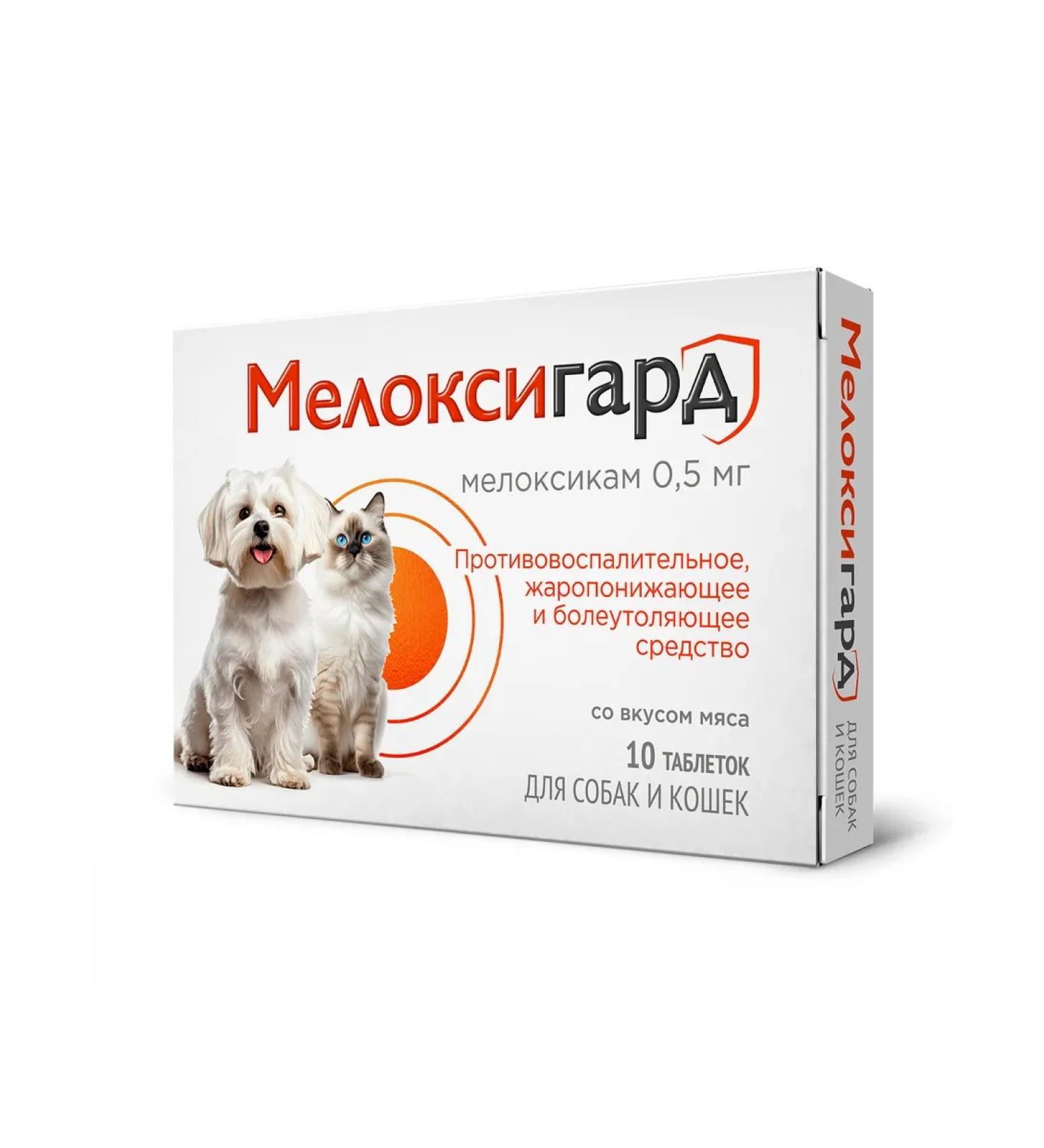 Neoterica Meloxygard for dogs and cats 0.5 mg