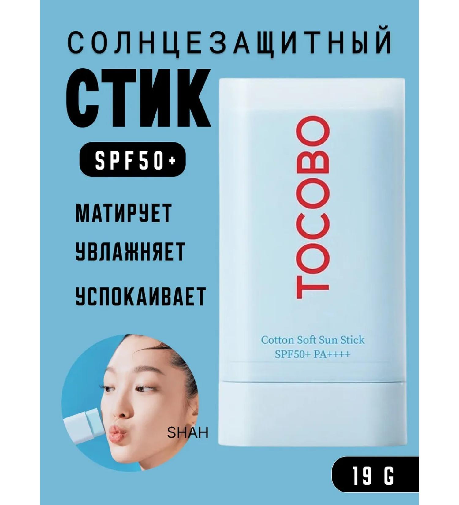 tocobo Seborrifying sunscreen - Buy Online on GoSupps.com