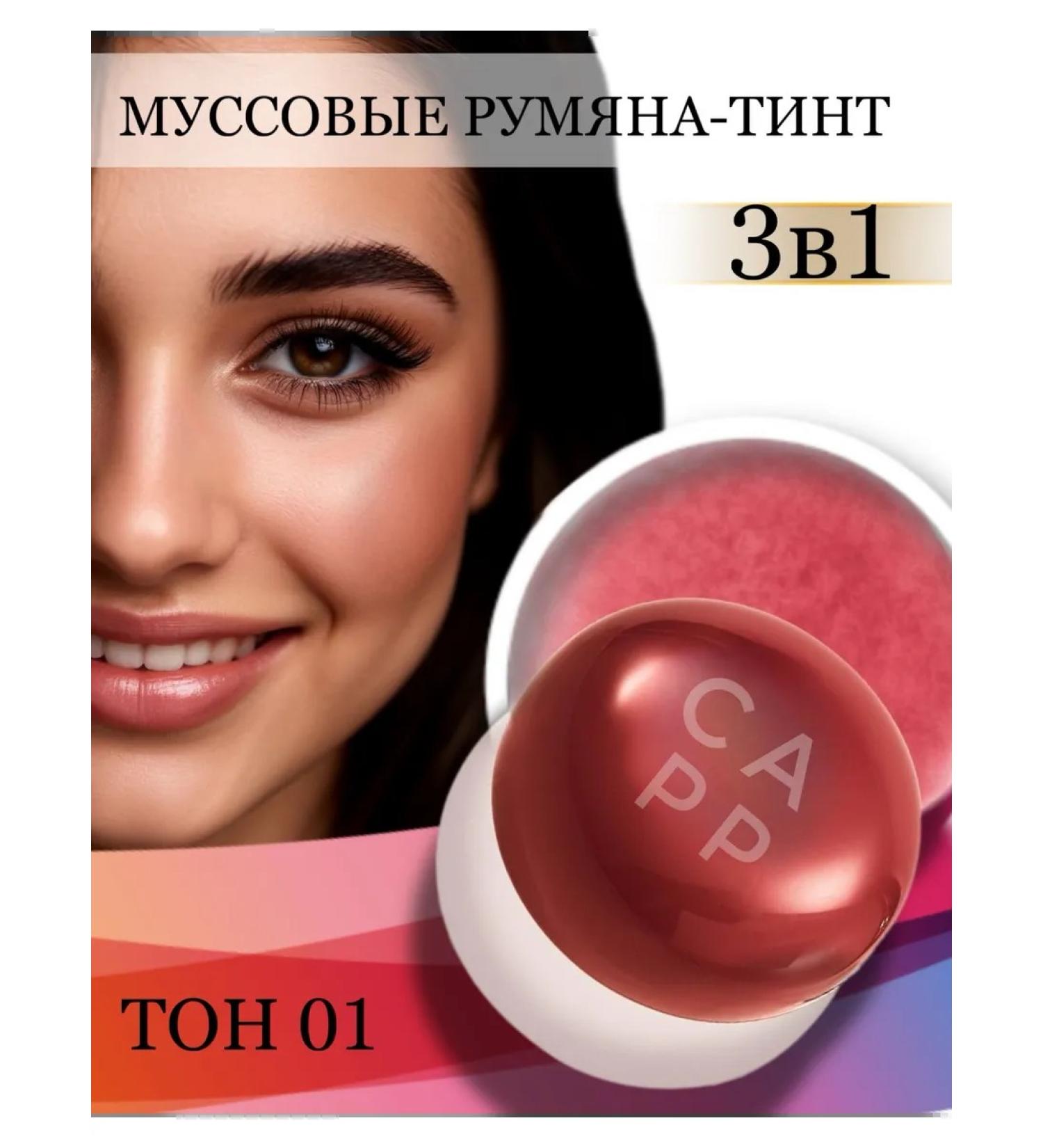 Mussa blink-tint for face and lips - Buy Online on GoSupps.com