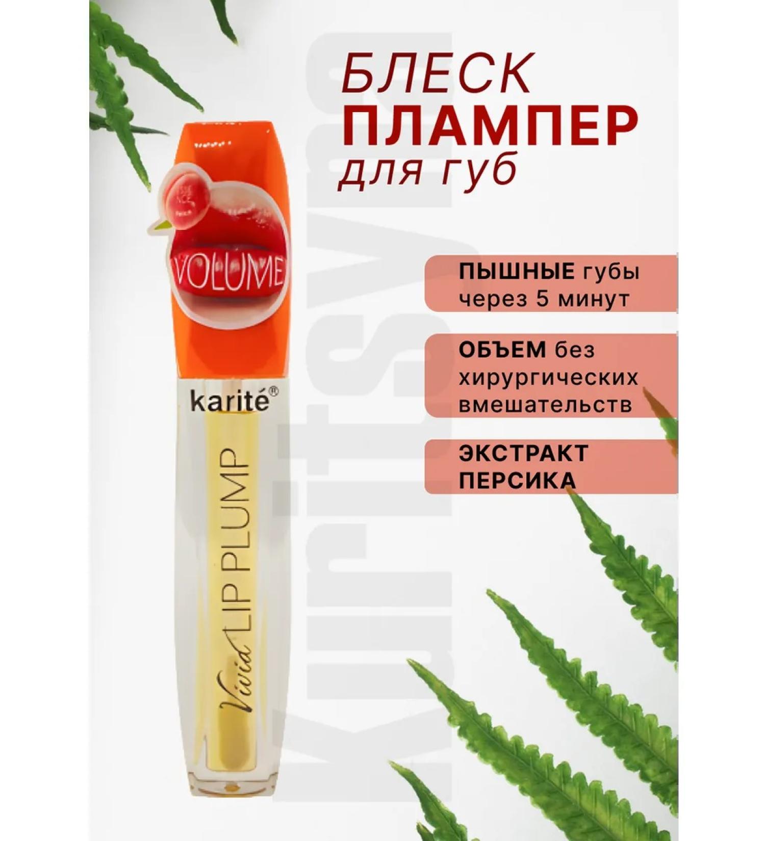 GoldCosmo Lip gloss for lip plumping - Buy Online on GoSupps.com