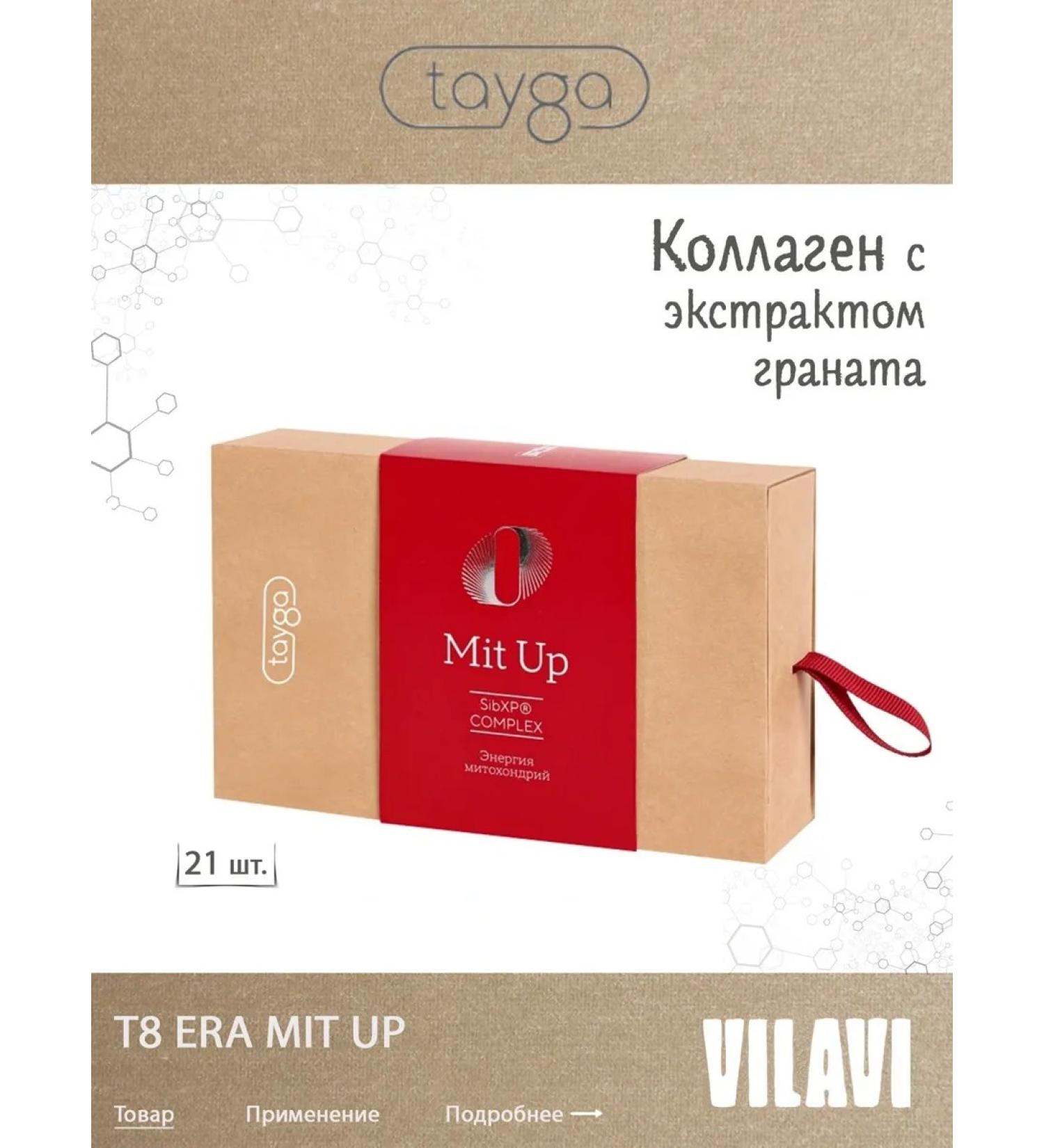 Tayga8 Collagen Sea T8 ERA MIT UP with vitamin C and urolithin A - Buy Online on GoSupps.com