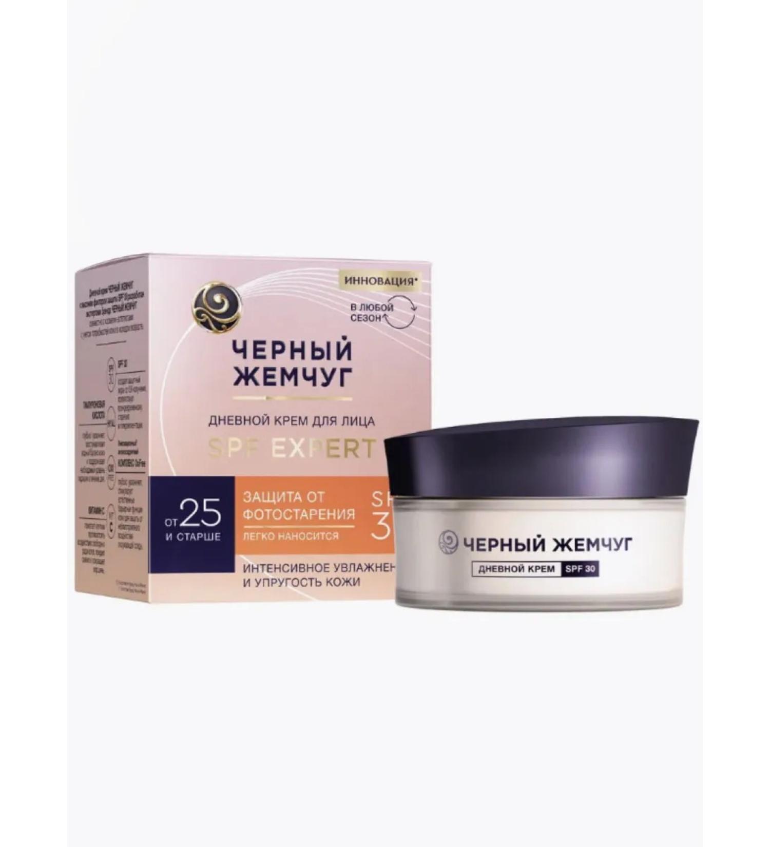 Viburnum Face cream black pearls SPF 30 (daytime 25+) - Buy Online on GoSupps.com