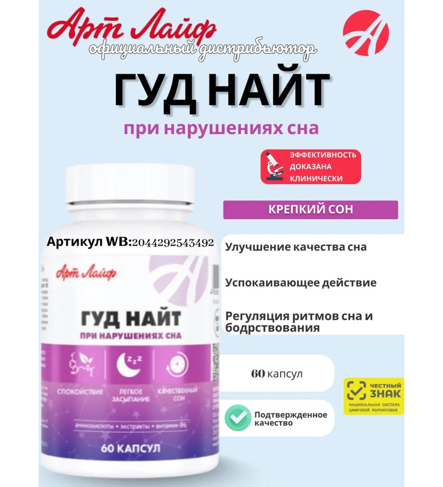 Art Life Hood hood soft phito sleeping pills - Buy Online on GoSupps.com