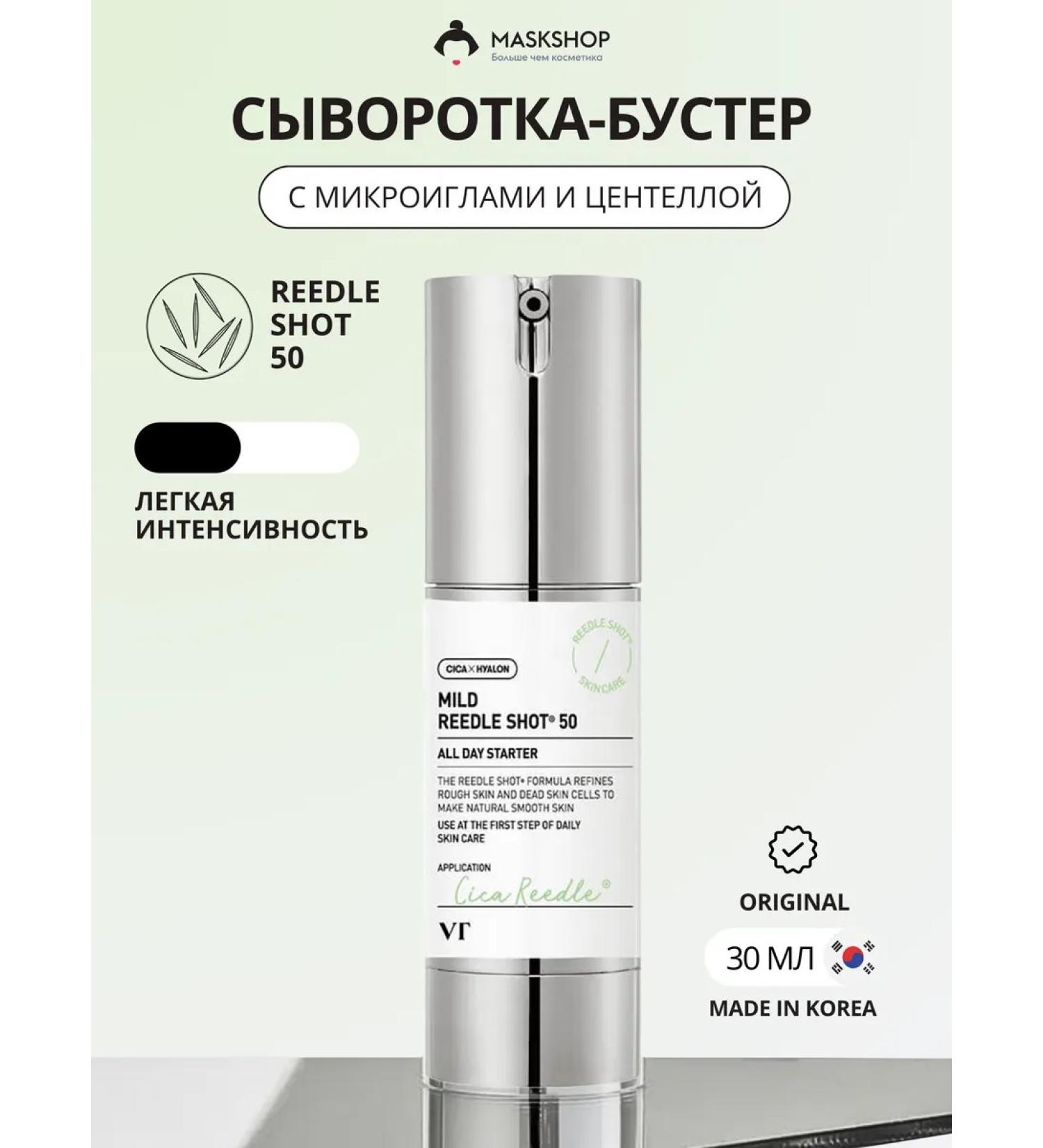 VT Cosmetics REEDLE SHOT 50 micro -windows - Buy Online on GoSupps.com