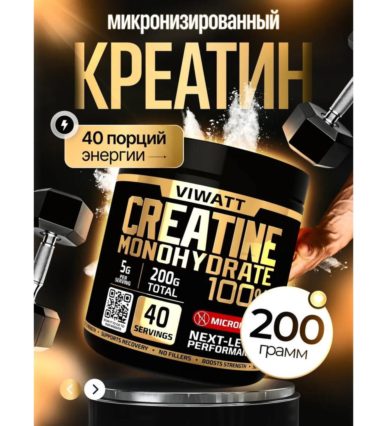 VIWATT Creatin Monohydrate Creatine Monohydrate - Buy Online on GoSupps.com