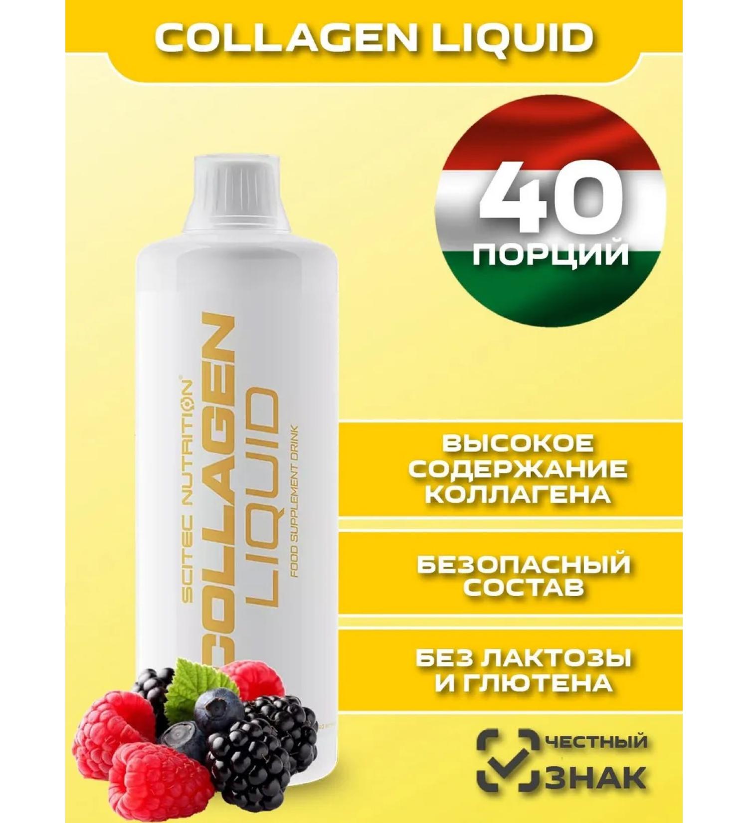 Scitec Nutrition Liquid collagen Collagen Liquid 1000ml - Buy Online on GoSupps.com