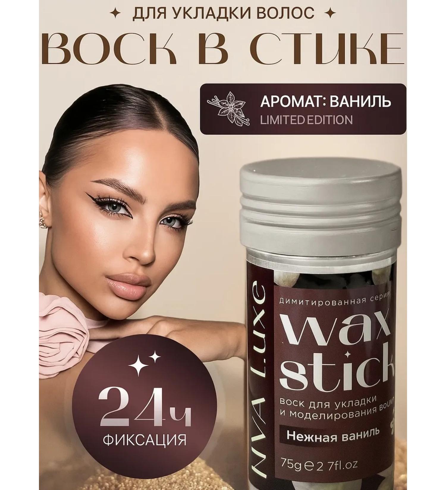 NVA Luxe Hair wax in a stick with vanilla extract - Buy Online on GoSupps.com