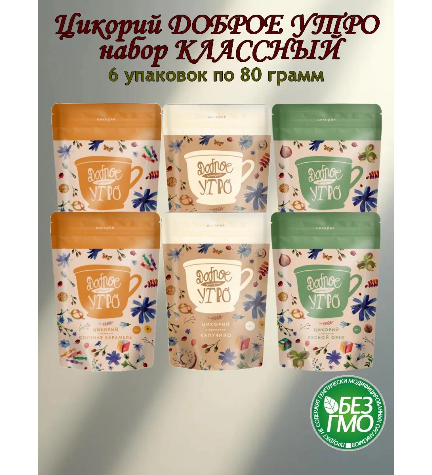 Good morning Tsikoria soluble natural 3 tastes - Buy Online on GoSupps.com