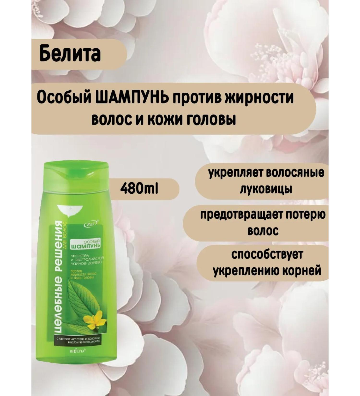 Belita Special shampoo against the oily hair and scalp - Buy Online on GoSupps.com