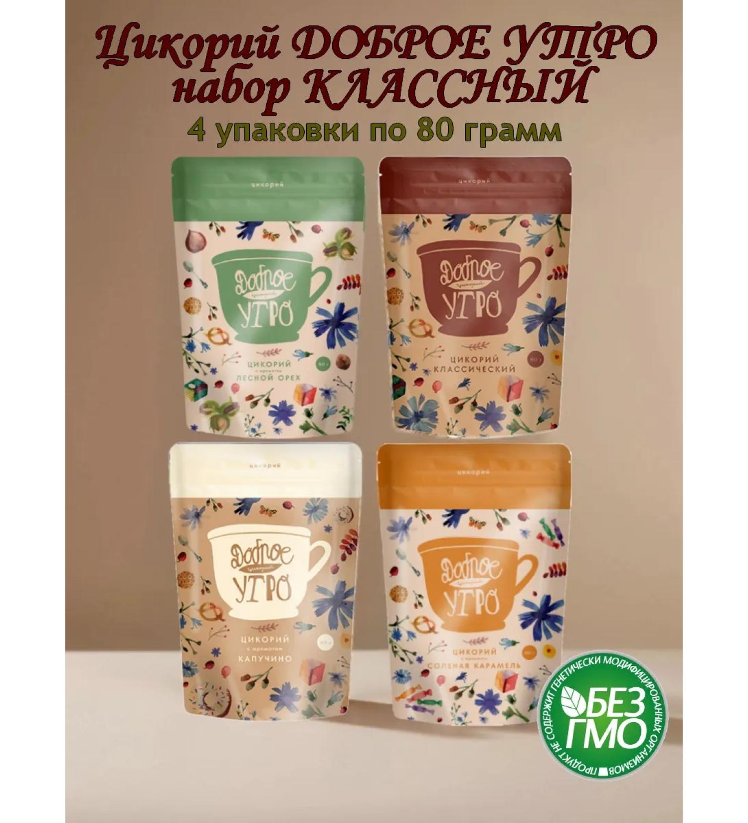 Good morning Chicory soluble natural 4 class of taste - Buy Online on GoSupps.com