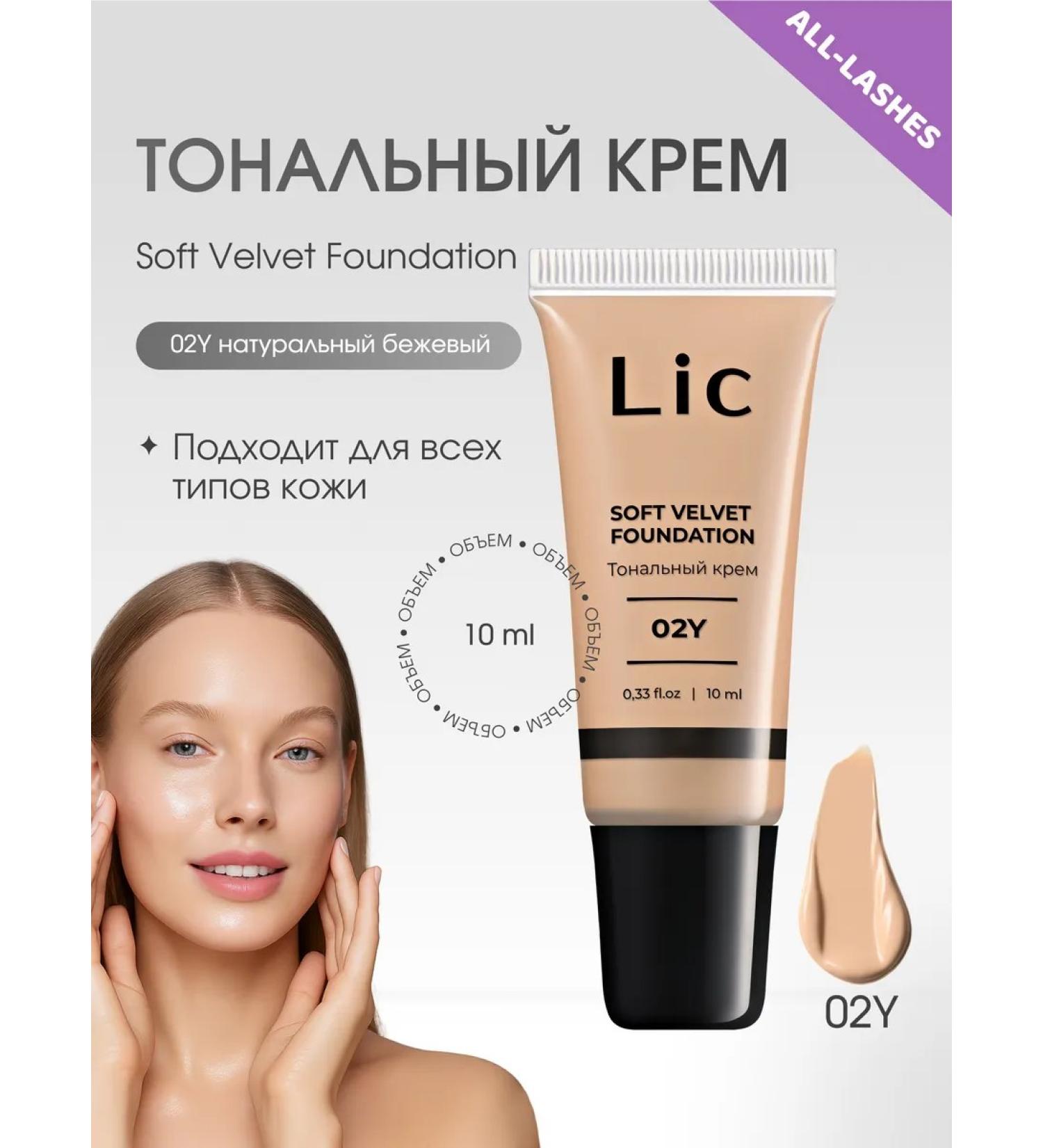 Lic Tonal face cream Light tonal Mini 02y Face 10ml - Buy Online on GoSupps.com