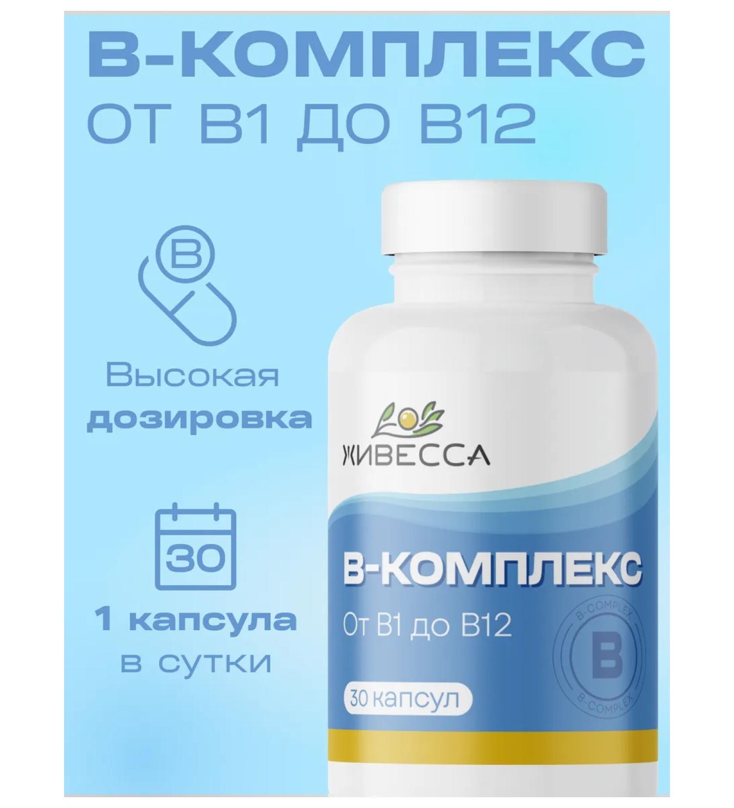Givesse B-complex 30 capsules - Buy Online on GoSupps.com