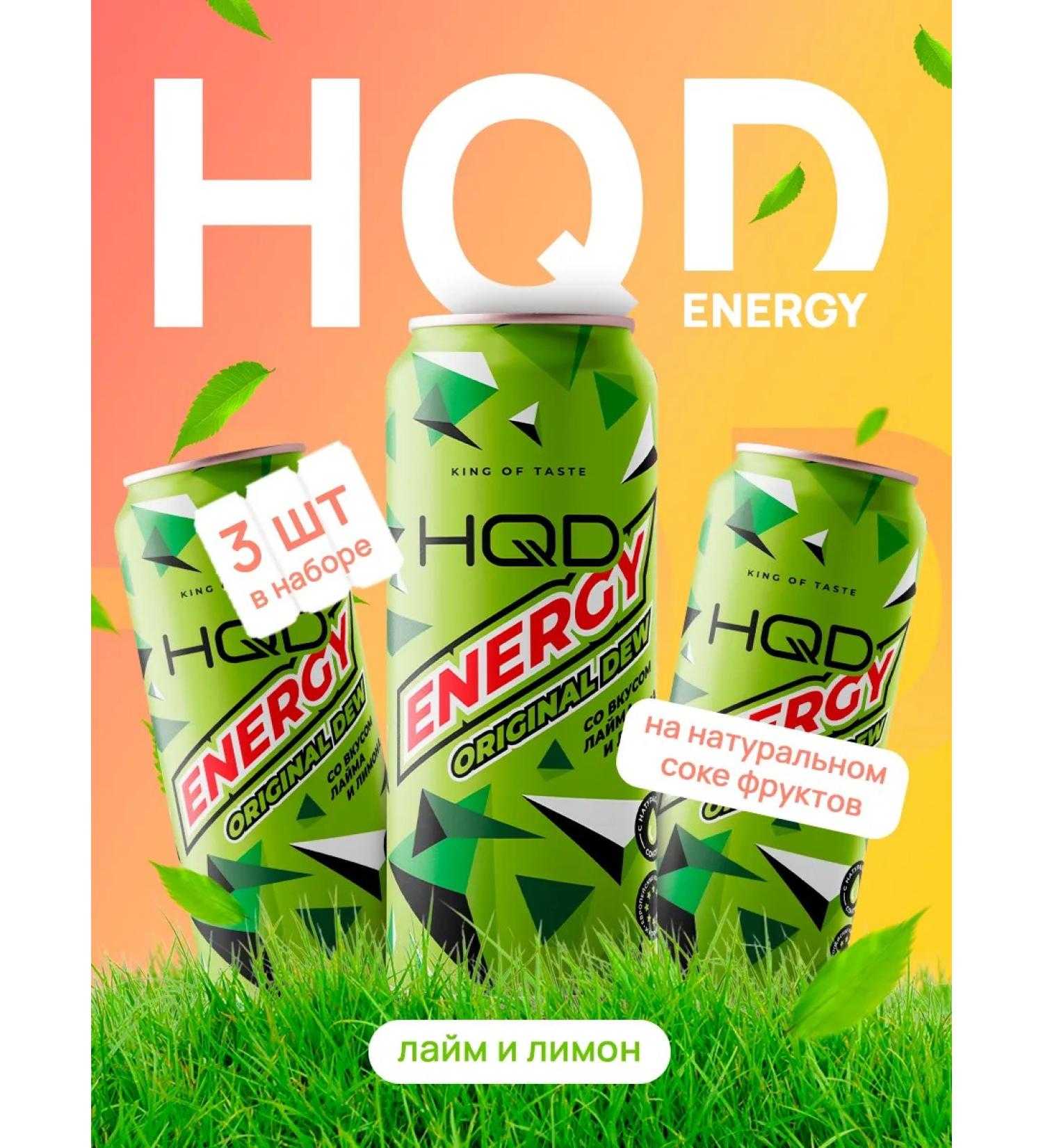 HQD Energy Energy Lime and Lemon 450ml 3 banks - Buy Online on GoSupps.com