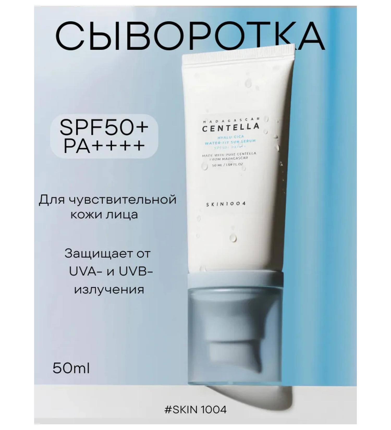 SKIN 1004 Sunscreen serum Centella Sun Serum SPF50 - Buy Online on GoSupps.com