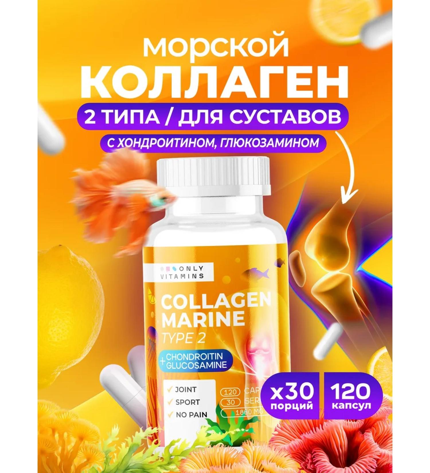 Only Vita Type 2 collagen for joints - Buy Online on GoSupps.com