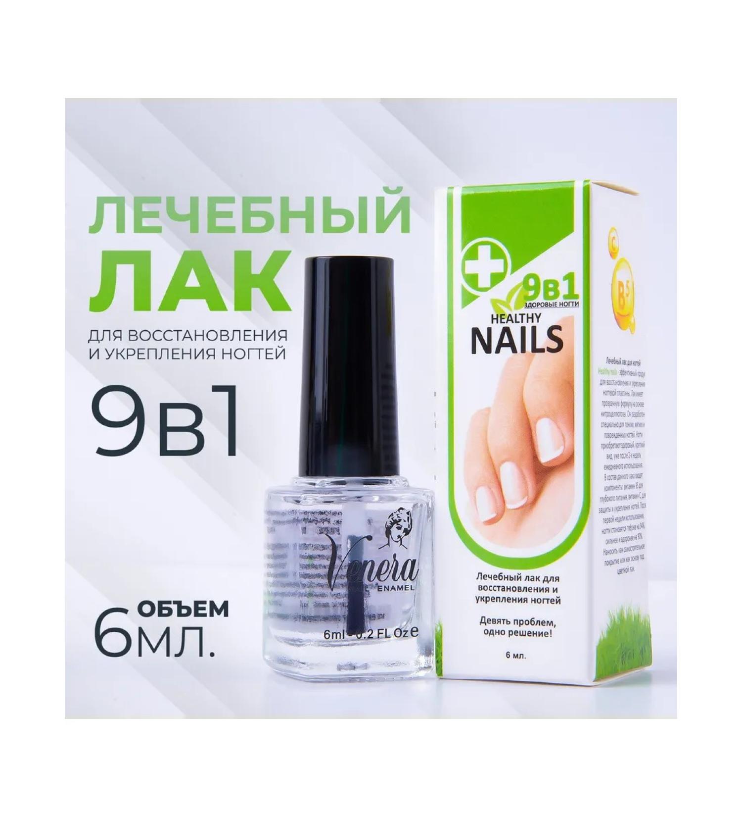 Nail heralded for nails 9 in 1 - Buy Online on GoSupps.com
