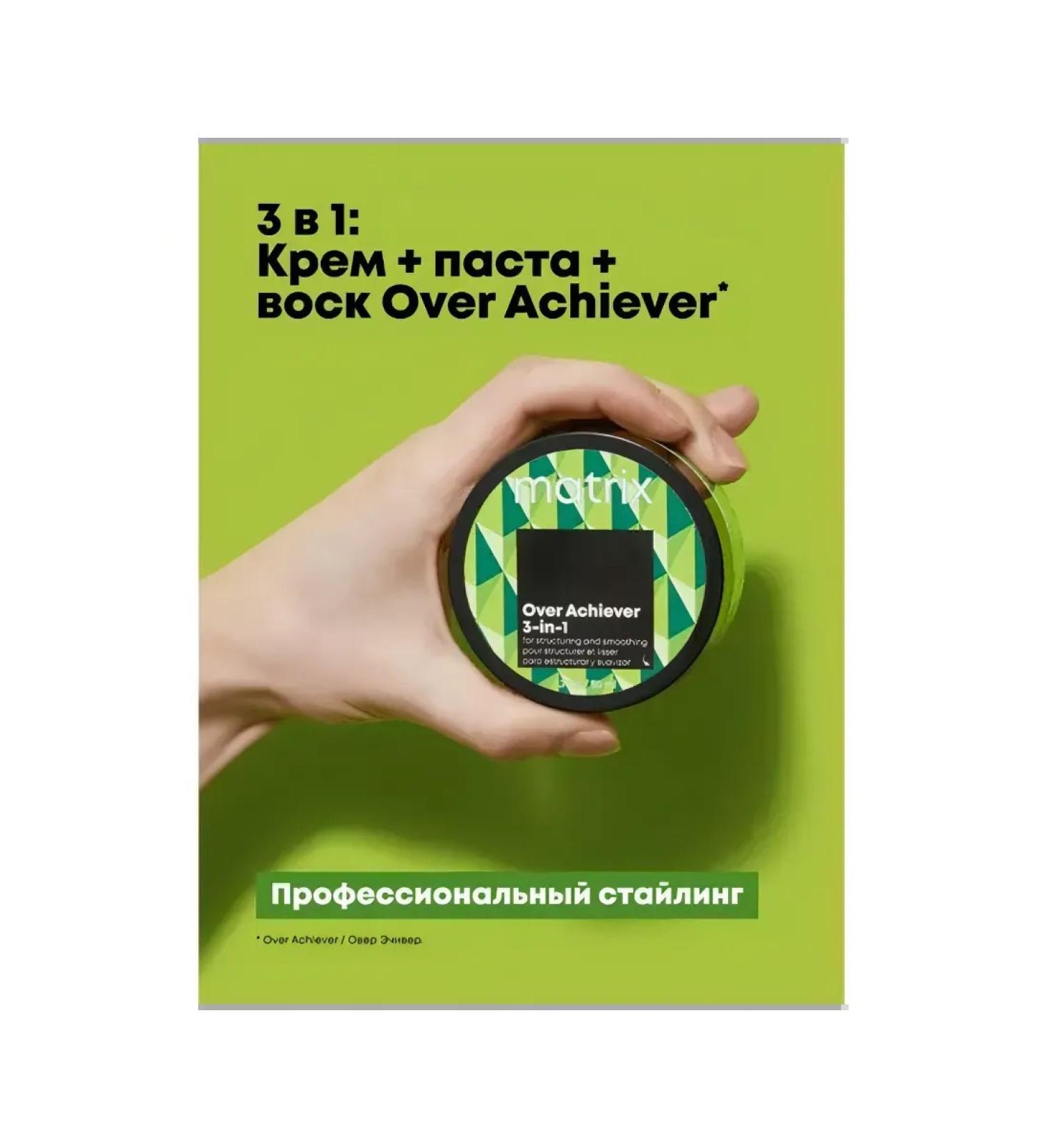 MATRIX Hair wax 3 in 1 Over Achiever Modeling 50 ml - Buy Online on GoSupps.com