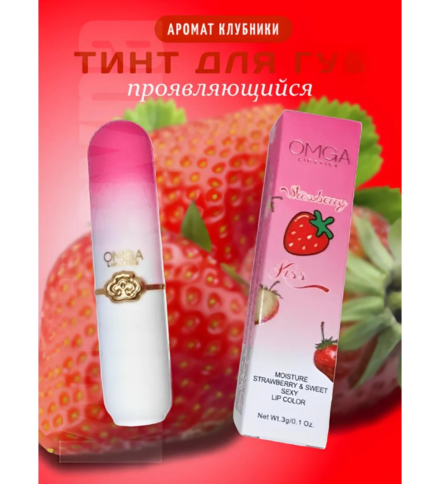 GoldCosmo Lipstick lip balm strawberries - Buy Online on GoSupps.com