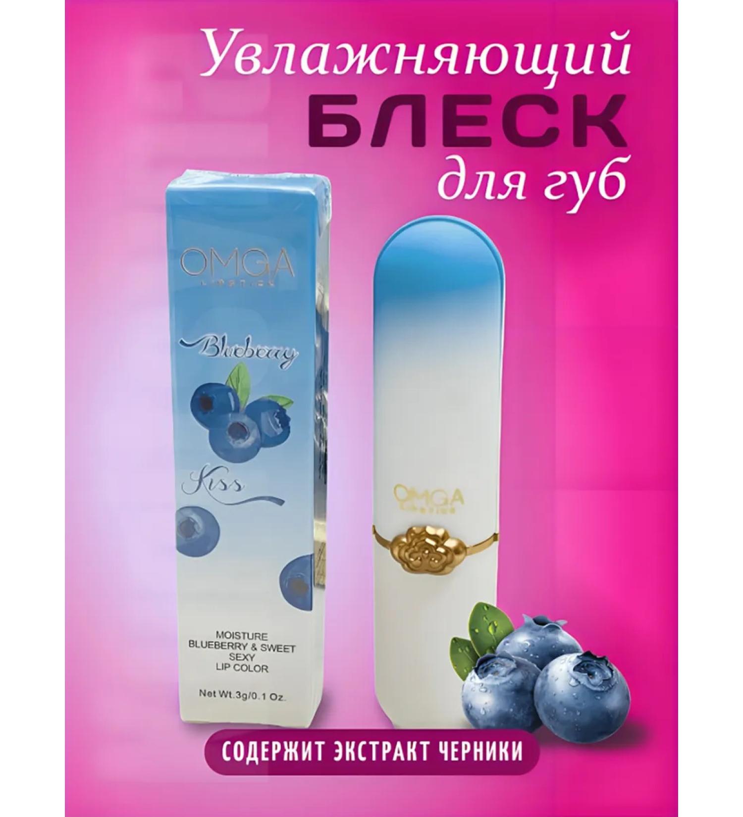 GoldCosmo Lipstick-lip balm blueberries - Buy Online on GoSupps.com