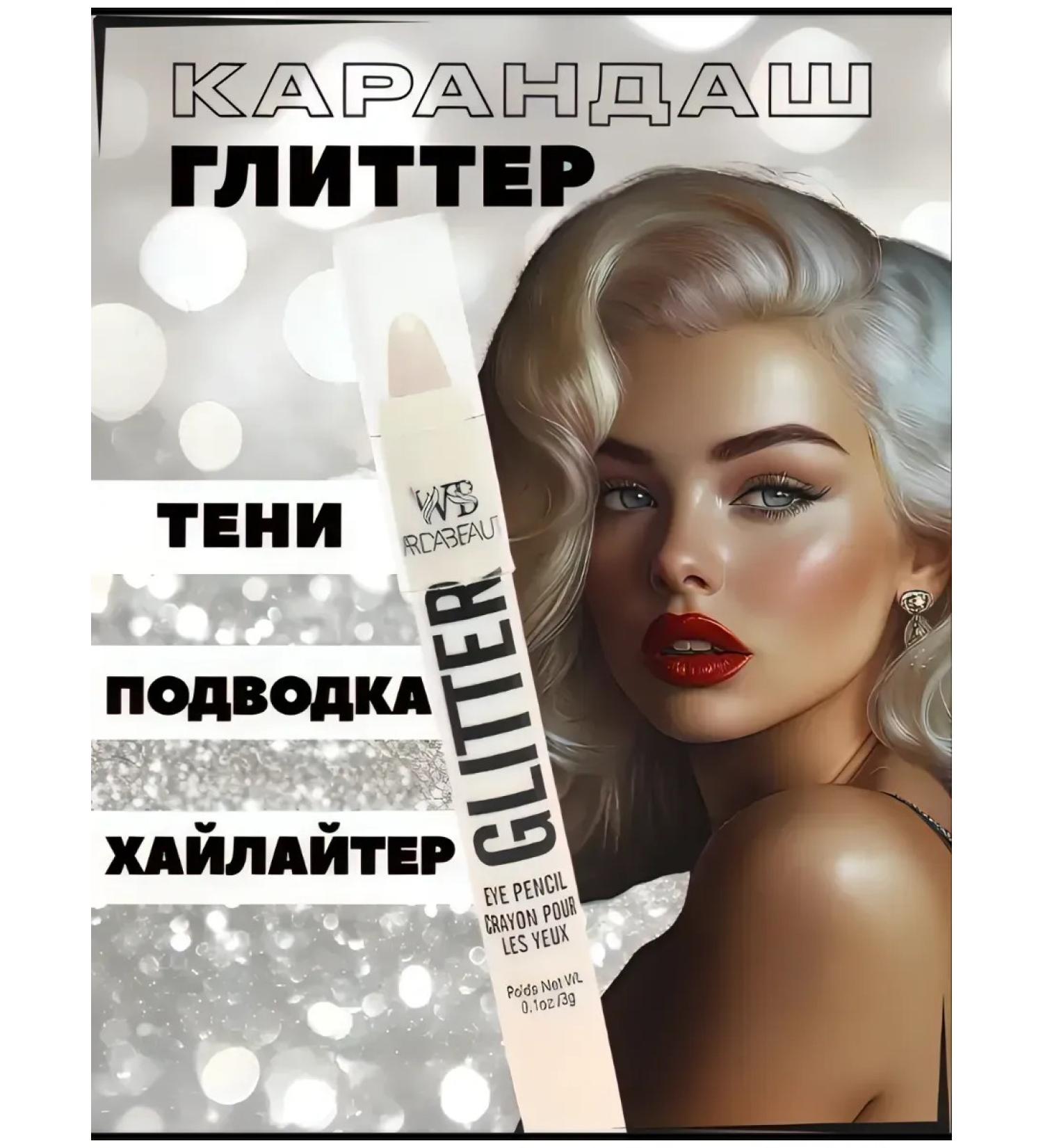 Belleza Corporal Pencil Highlighter for the face shining - Buy Online on GoSupps.com