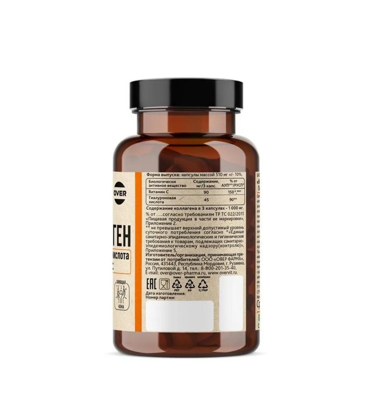 Buy collagen vitamin C and hyaluronic acid overvit - Buy Online on GoSupps.com