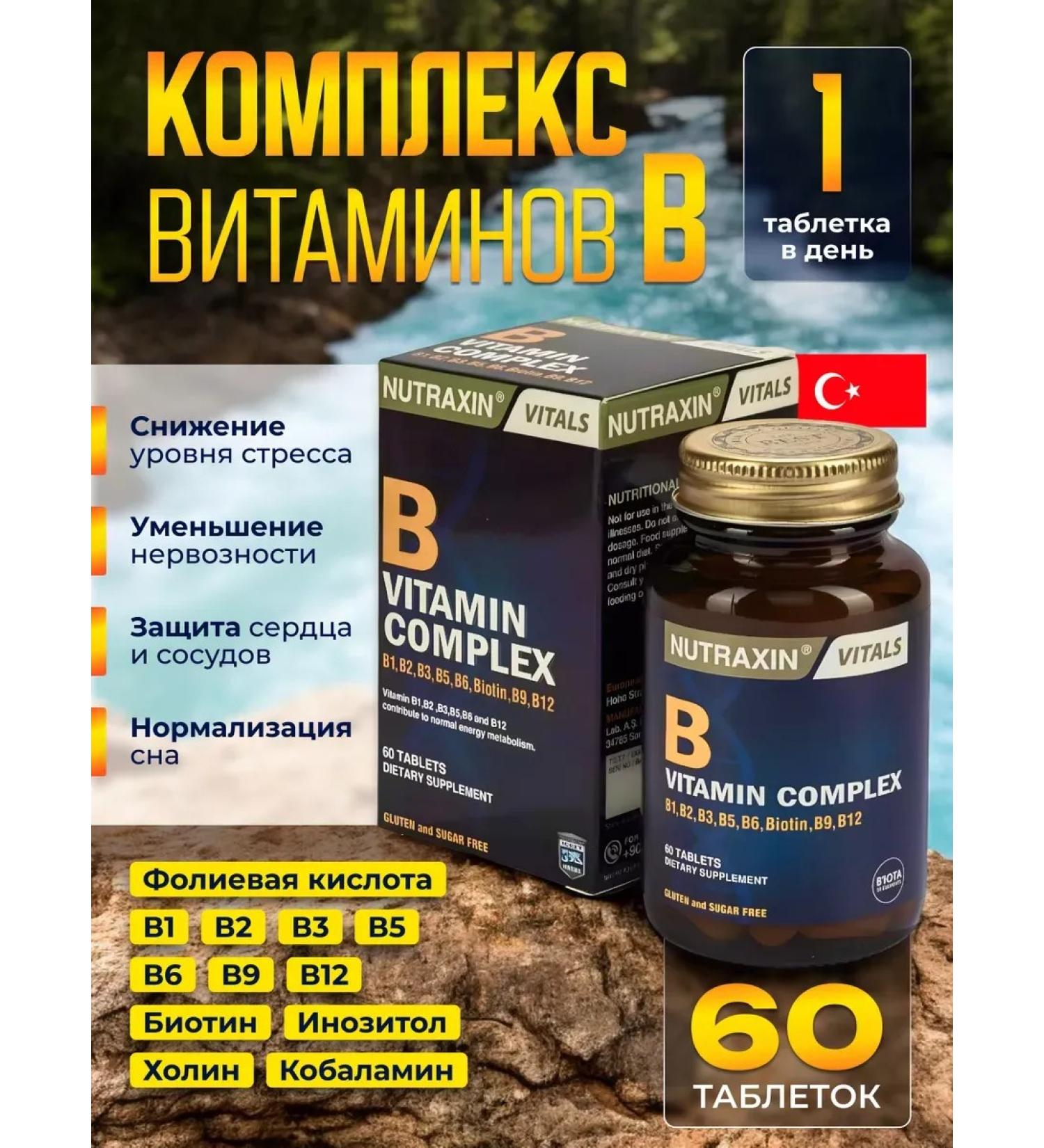 Nutraxin B-complex vitamins - Buy Online on GoSupps.com