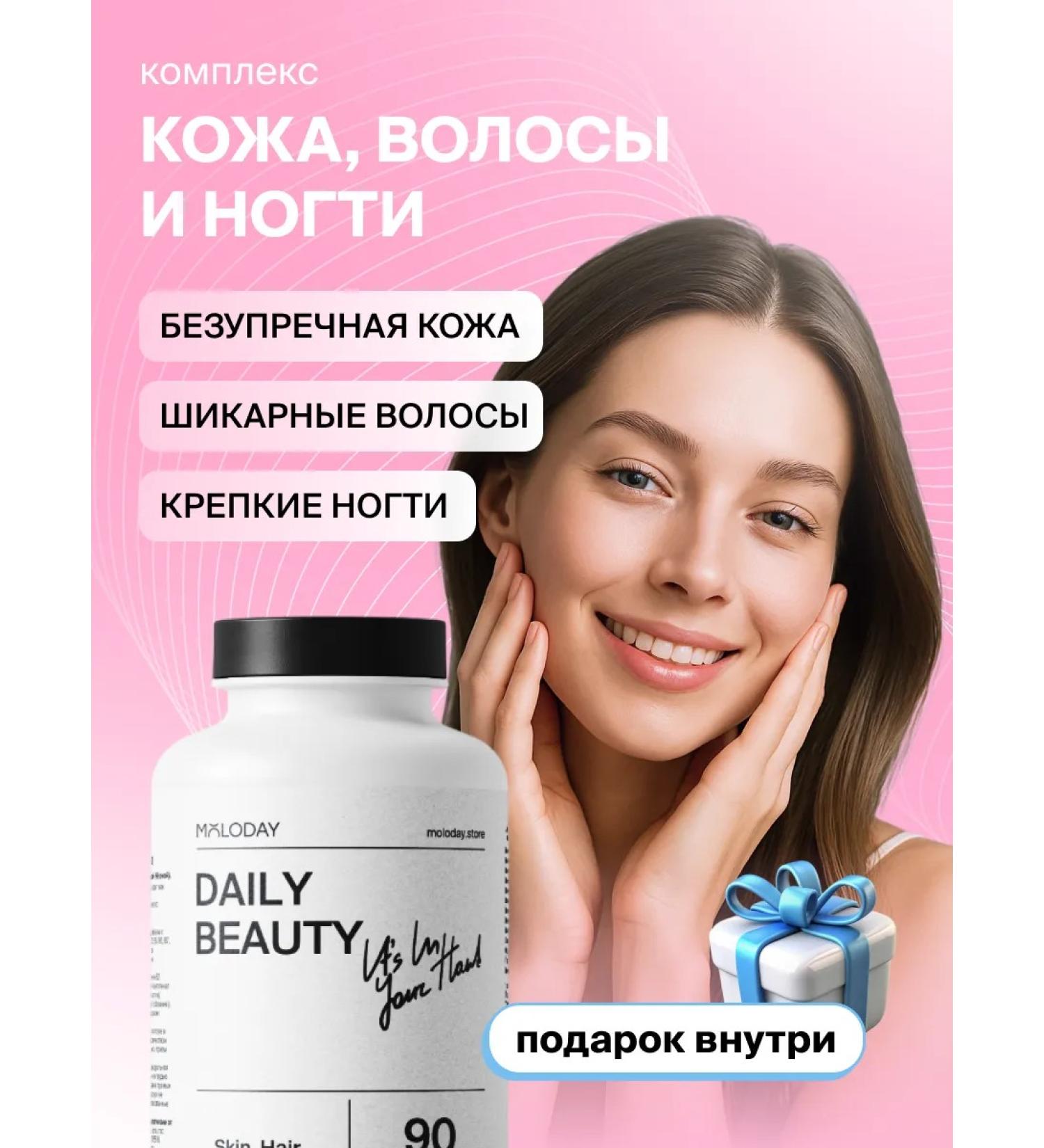 YOUNG PEOPLE Vitamins for hair and nails for women 90 capsules - Buy Online on GoSupps.com