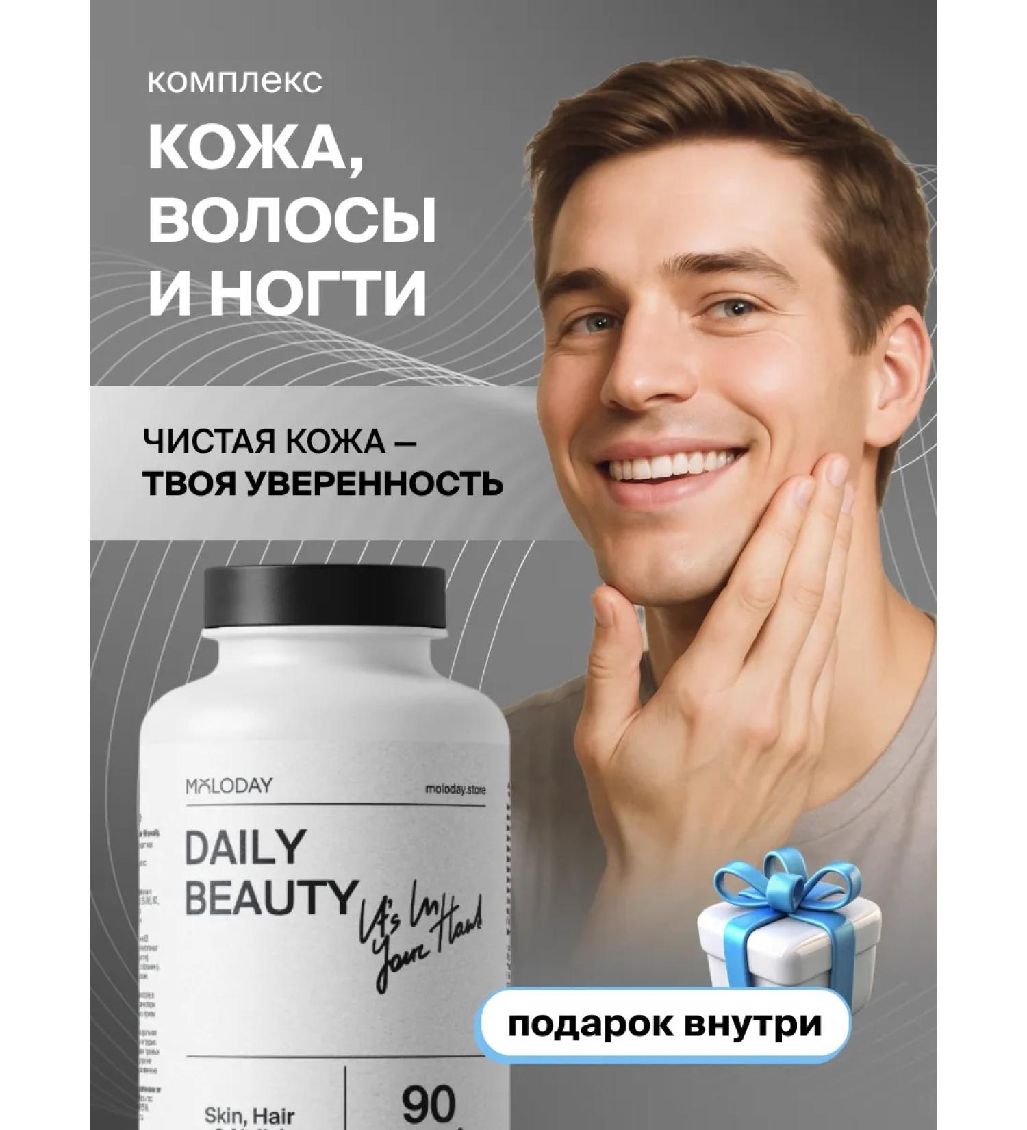 YOUNG PEOPLE Vitamins for men health complex 90 capsules - Buy Online on GoSupps.com