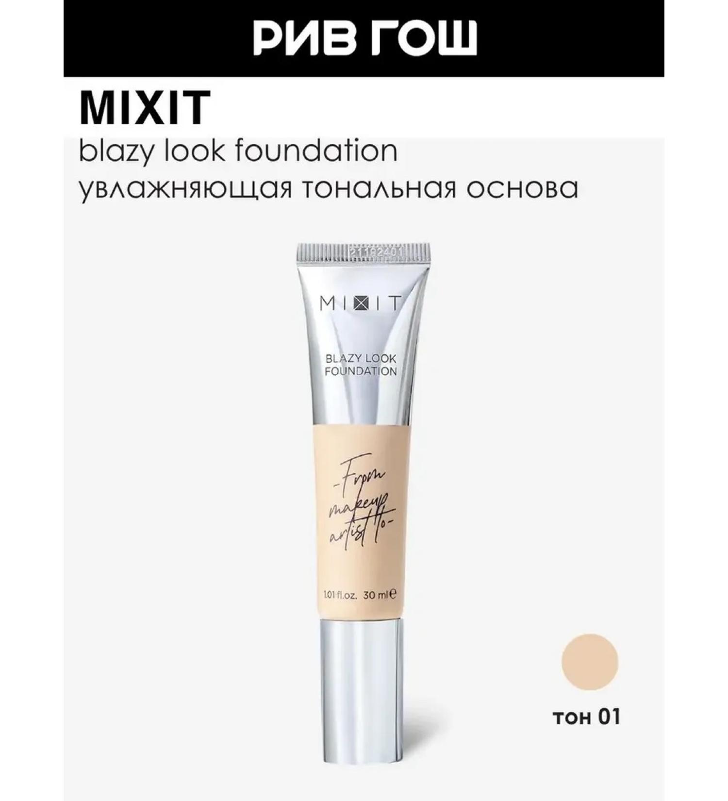 MIXIT Tonal base with the effect of radiance 30 ml 01 - Buy Online on GoSupps.com