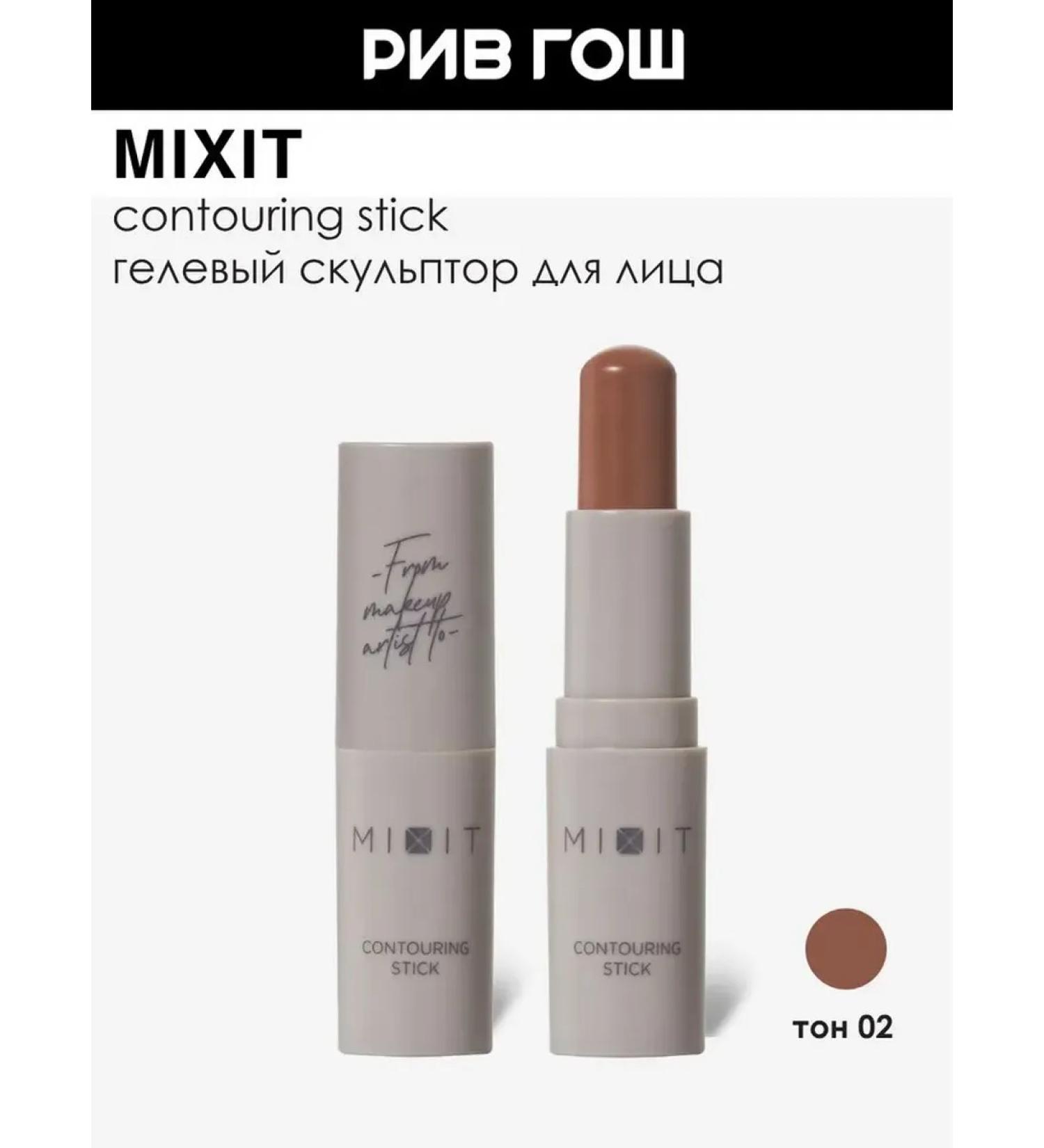 MIXIT Conturbo stick 5.2 g 02 - Buy Online on GoSupps.com