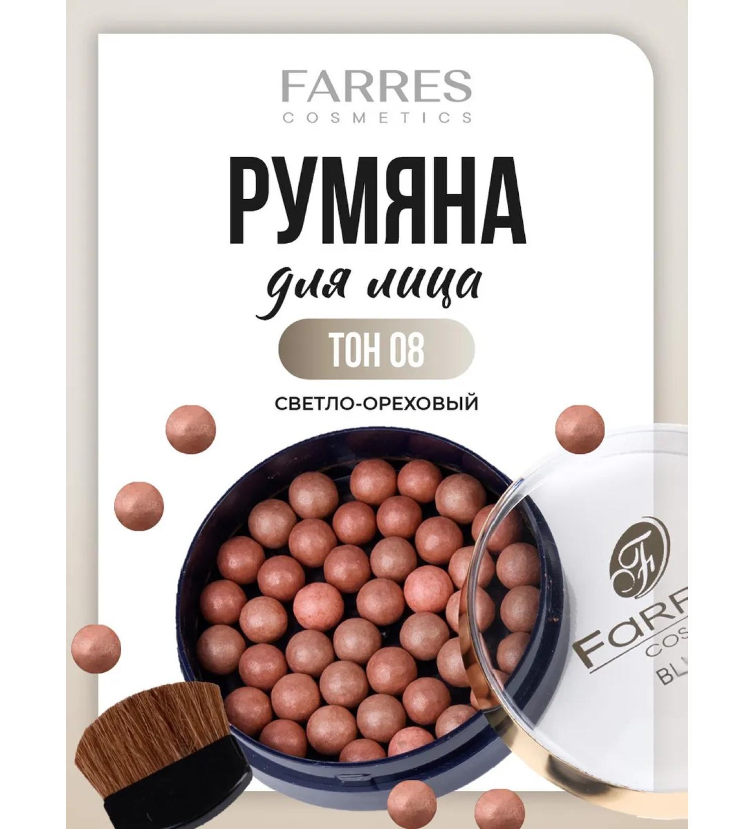 FARRES Blush in balls with a brush tone 08 light-speaking - Buy Online on GoSupps.com