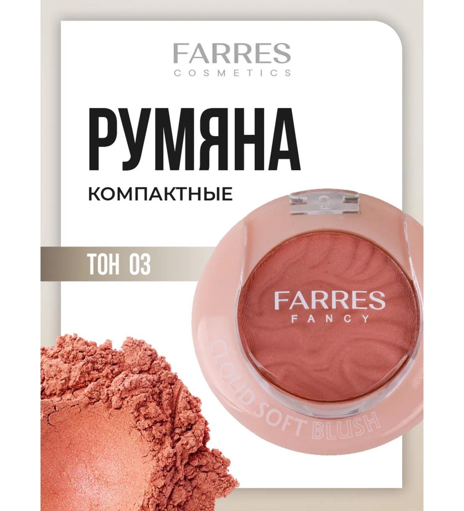 FARRES Dry blossom for the face tone 03 - Buy Online on GoSupps.com