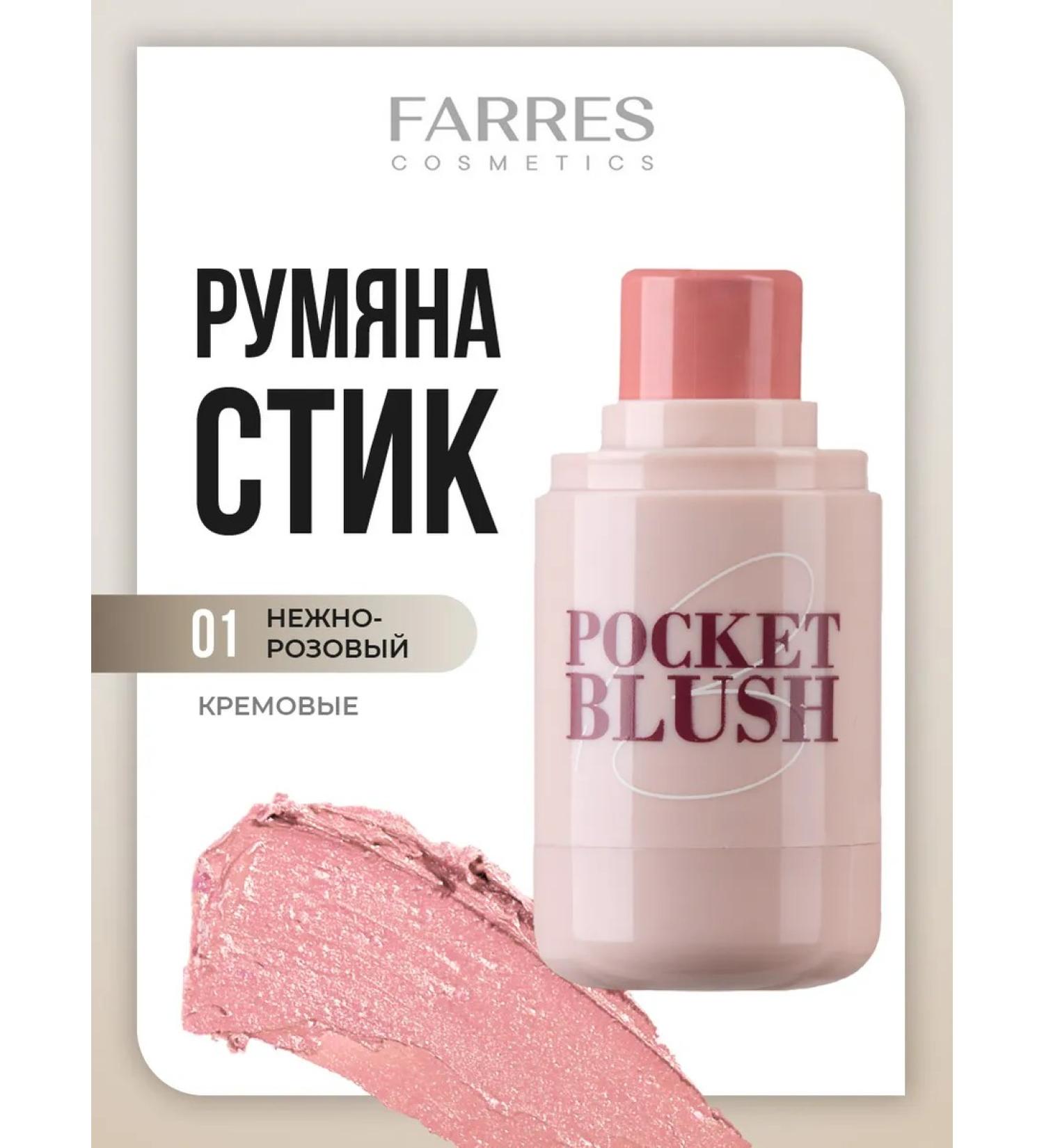 FARRES Creamy blush in the stick tone 01 pale pink - Buy Online on GoSupps.com