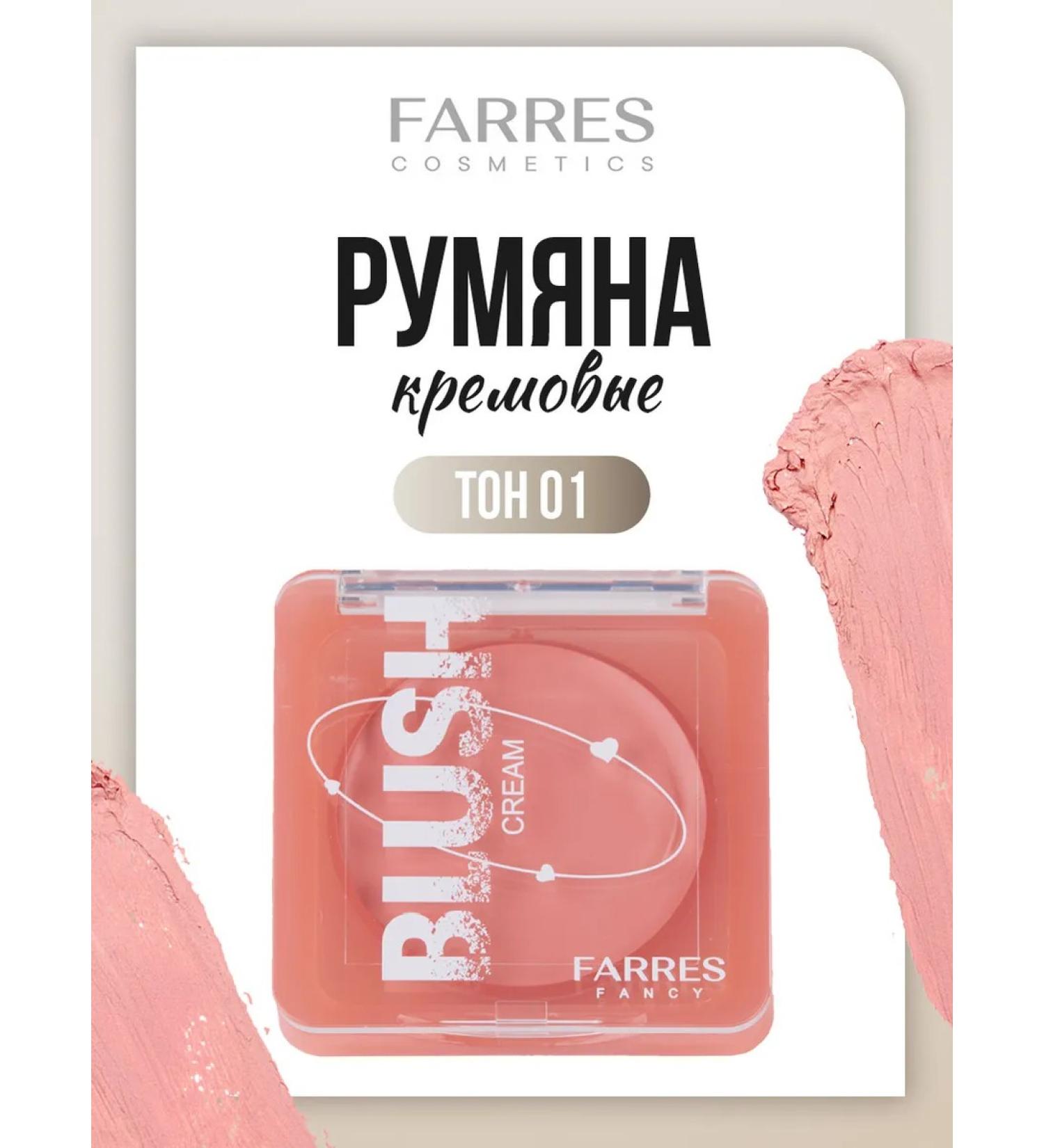 FARRES Face blush cold pink 02 - Buy Online on GoSupps.com