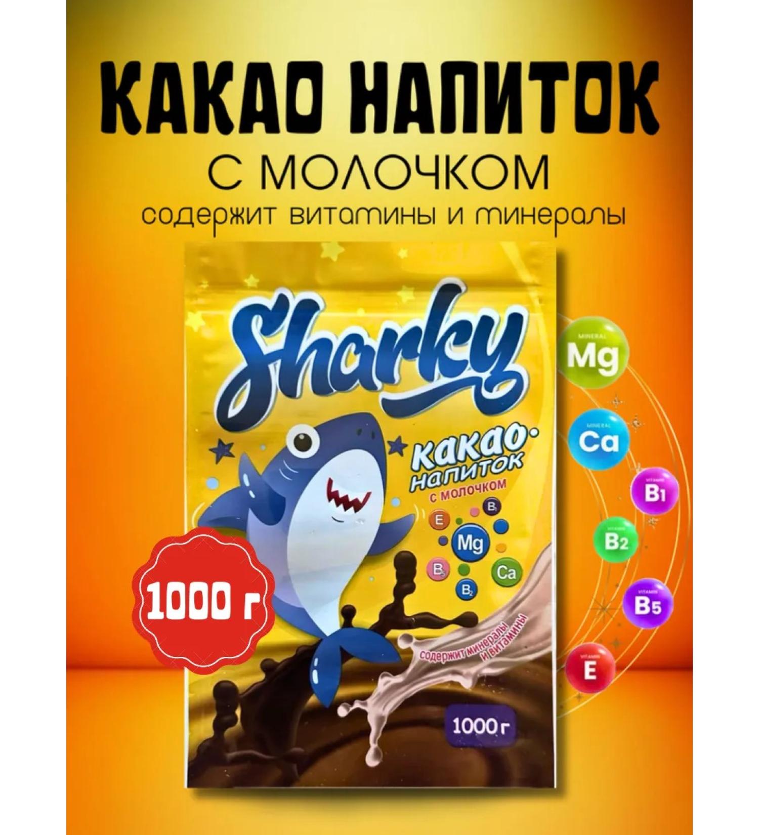 Cocoa natural powder soluble for children