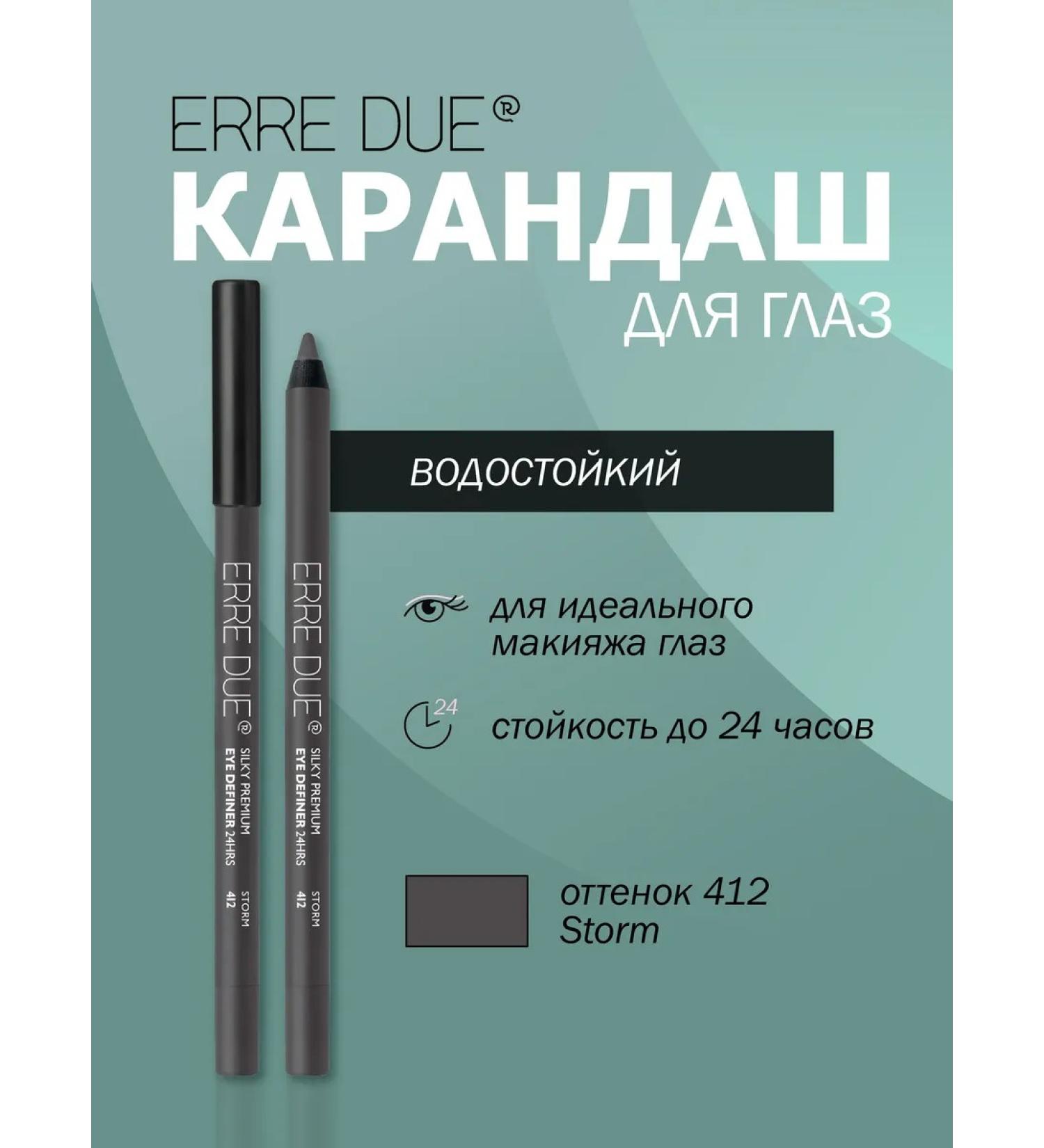 ERRE DUE Waterproof eye pencil Silky Premium Eye Definer - Buy Online on GoSupps.com