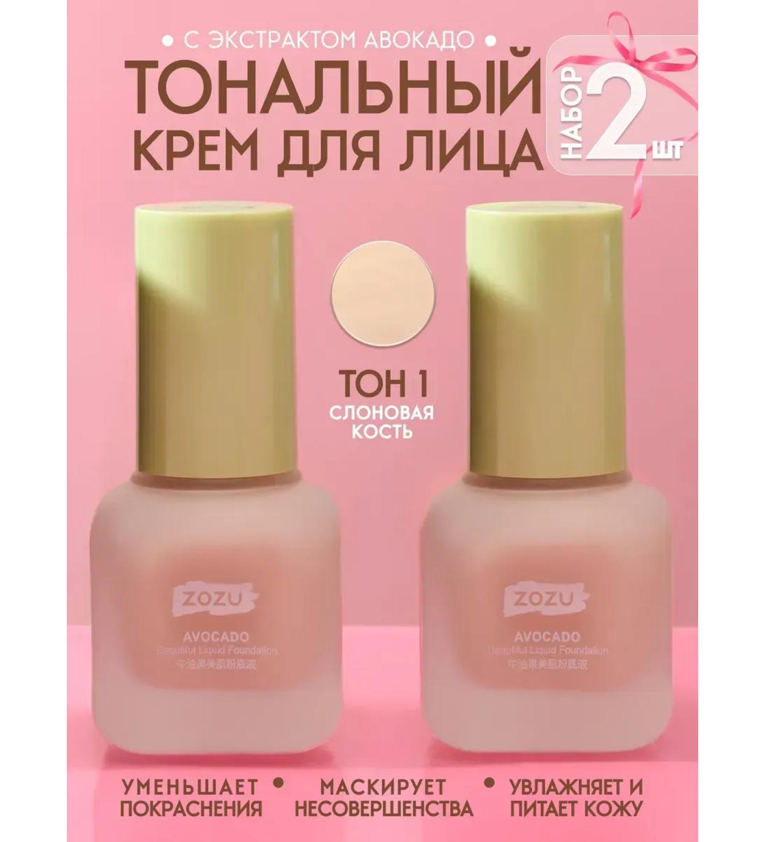Fit Colors Tonal face cream tone 1 set 2 pcs - Buy Online on GoSupps.com