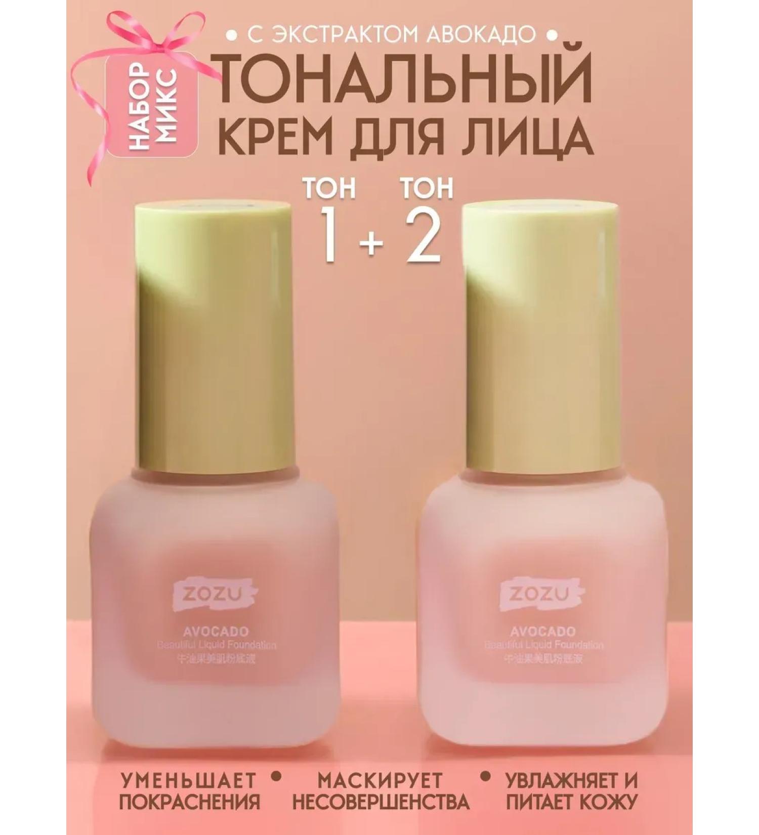 Fit Colors Tonal face cream set 2 pcs - Buy Online on GoSupps.com