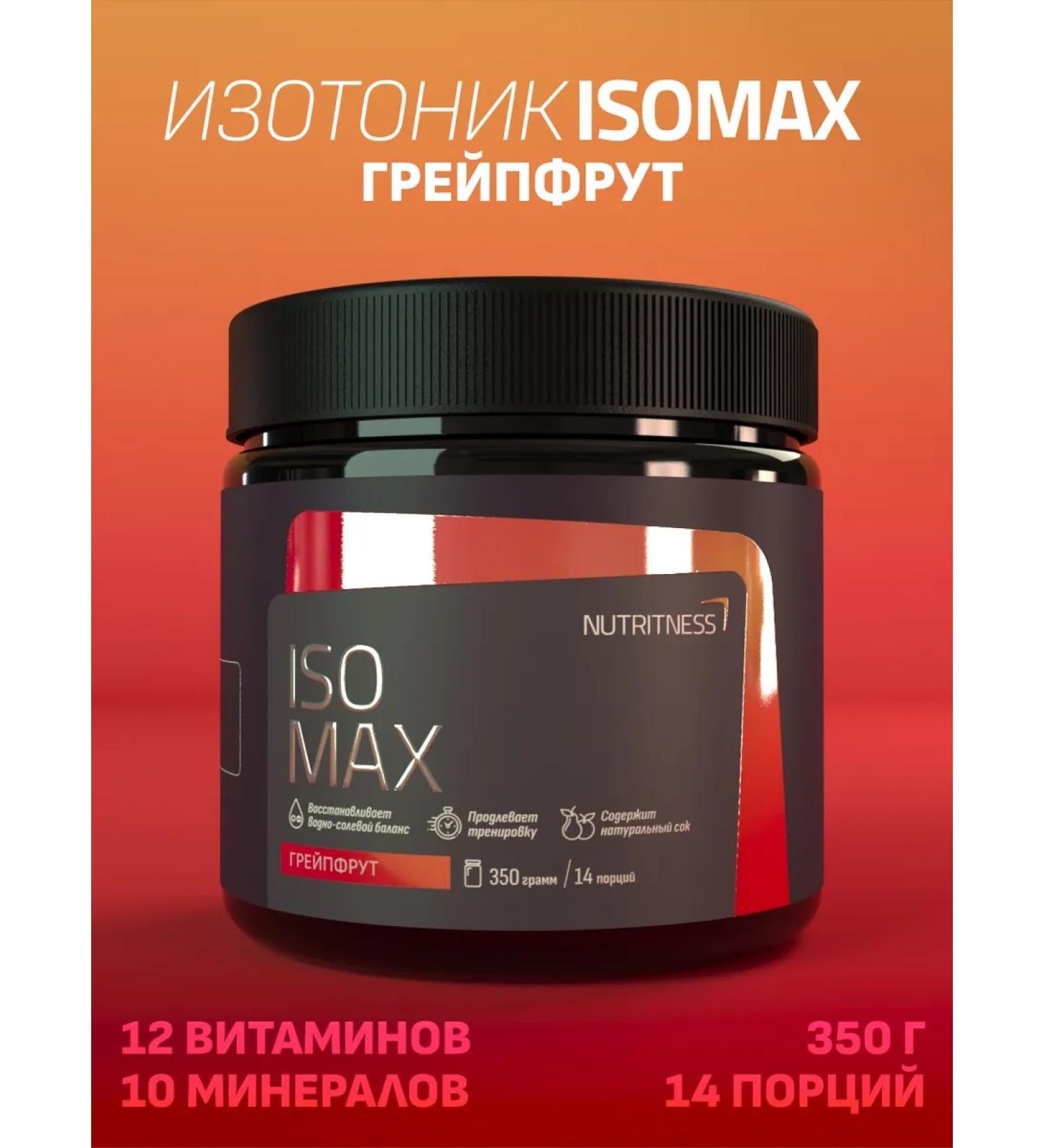NUTRITNESS Isomax isotonic 350 g isotonic taste grapefruit - Buy Online on GoSupps.com