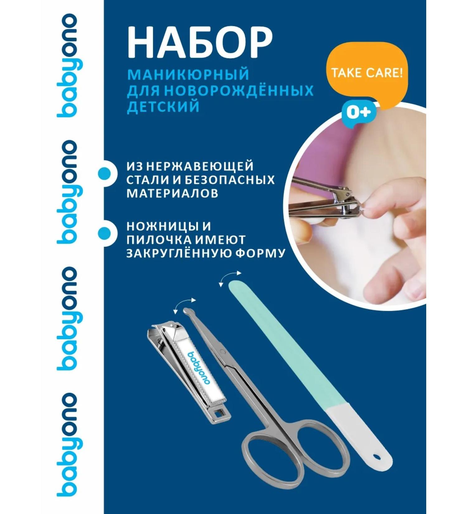 Babyono Manicure set for newborns for children - Buy Online on GoSupps.com