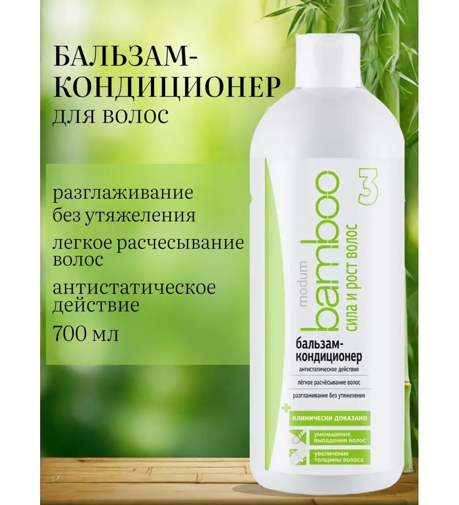 MODUM Hair balm strength and growth Bamboo - Buy Online on GoSupps.com