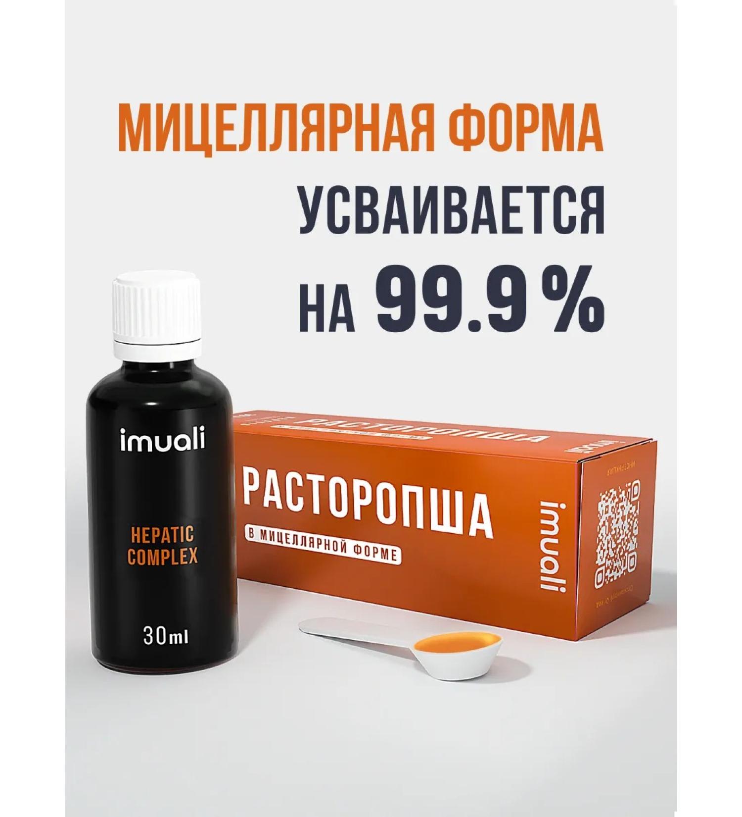 imuali Proopsha silimarin 200 mg 1ml for the liver - Buy Online on GoSupps.com