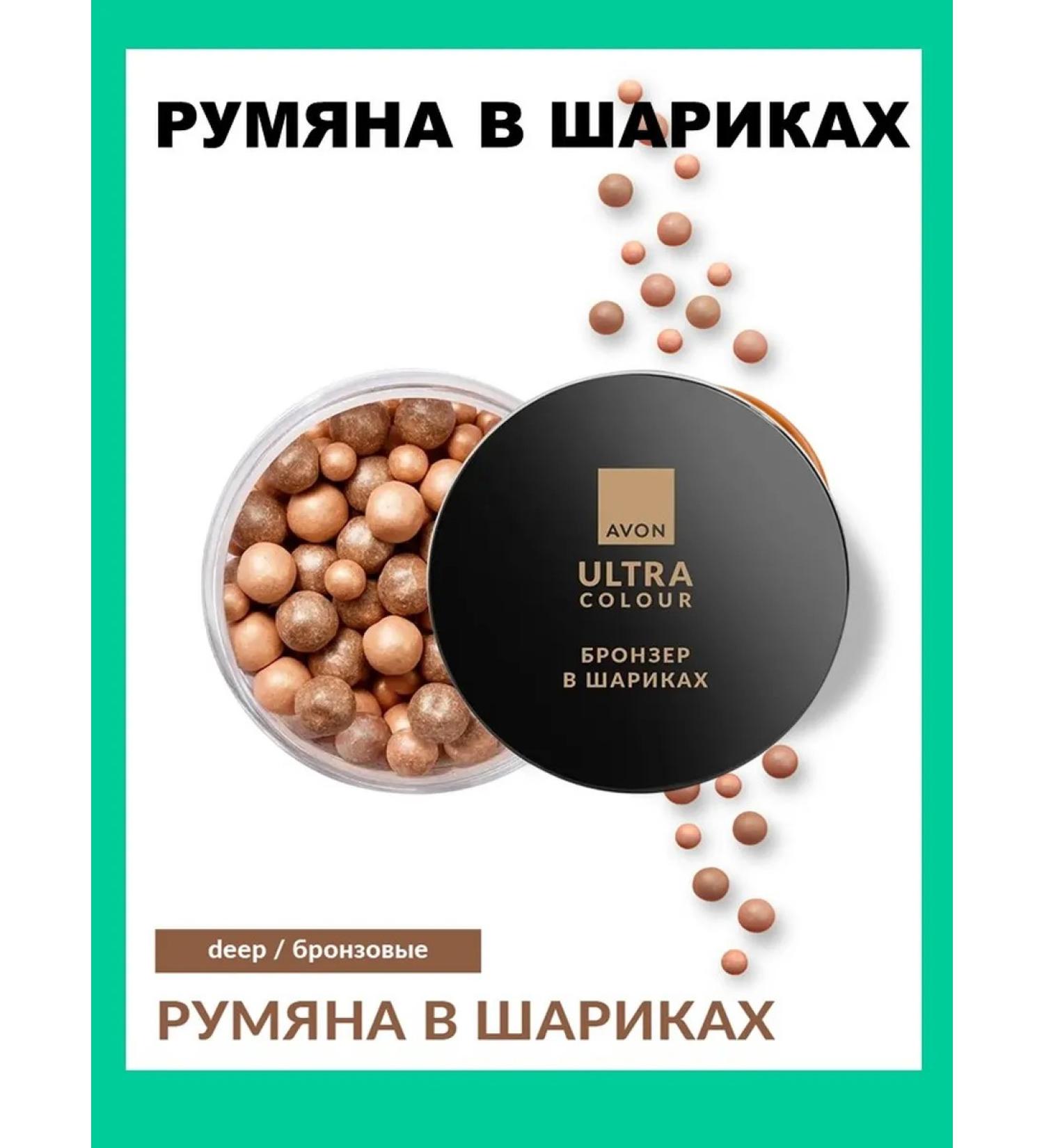 AVON Blush in balls - Buy Online on GoSupps.com