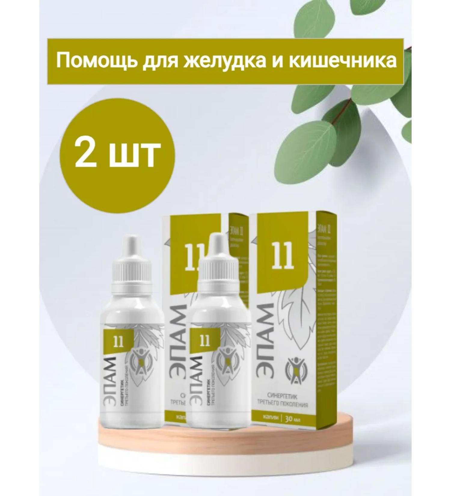 Epam 11 gastrointestinal 2pcs - Buy Online on GoSupps.com