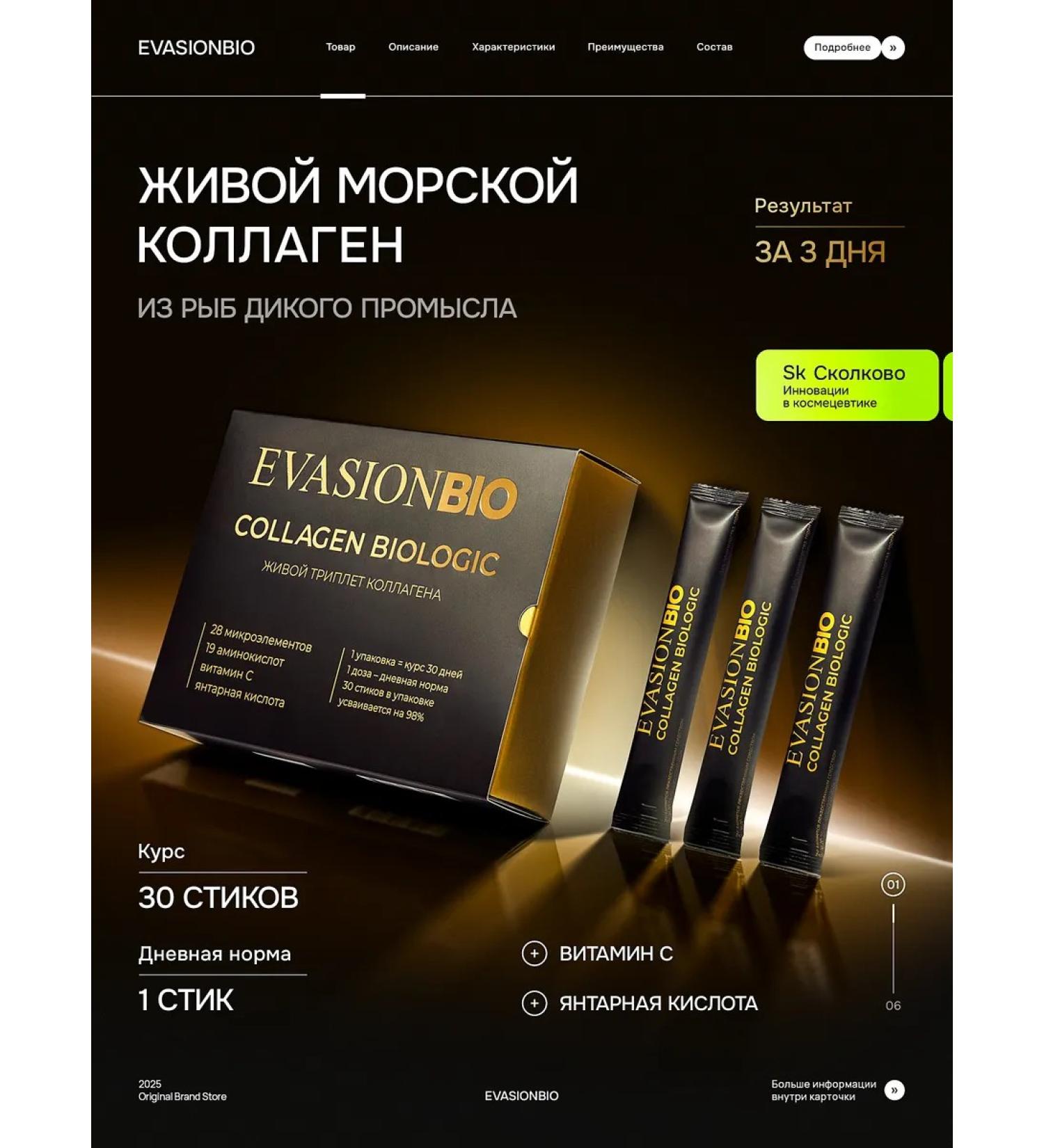 Lively drinking sea collagen - Buy Online on GoSupps.com