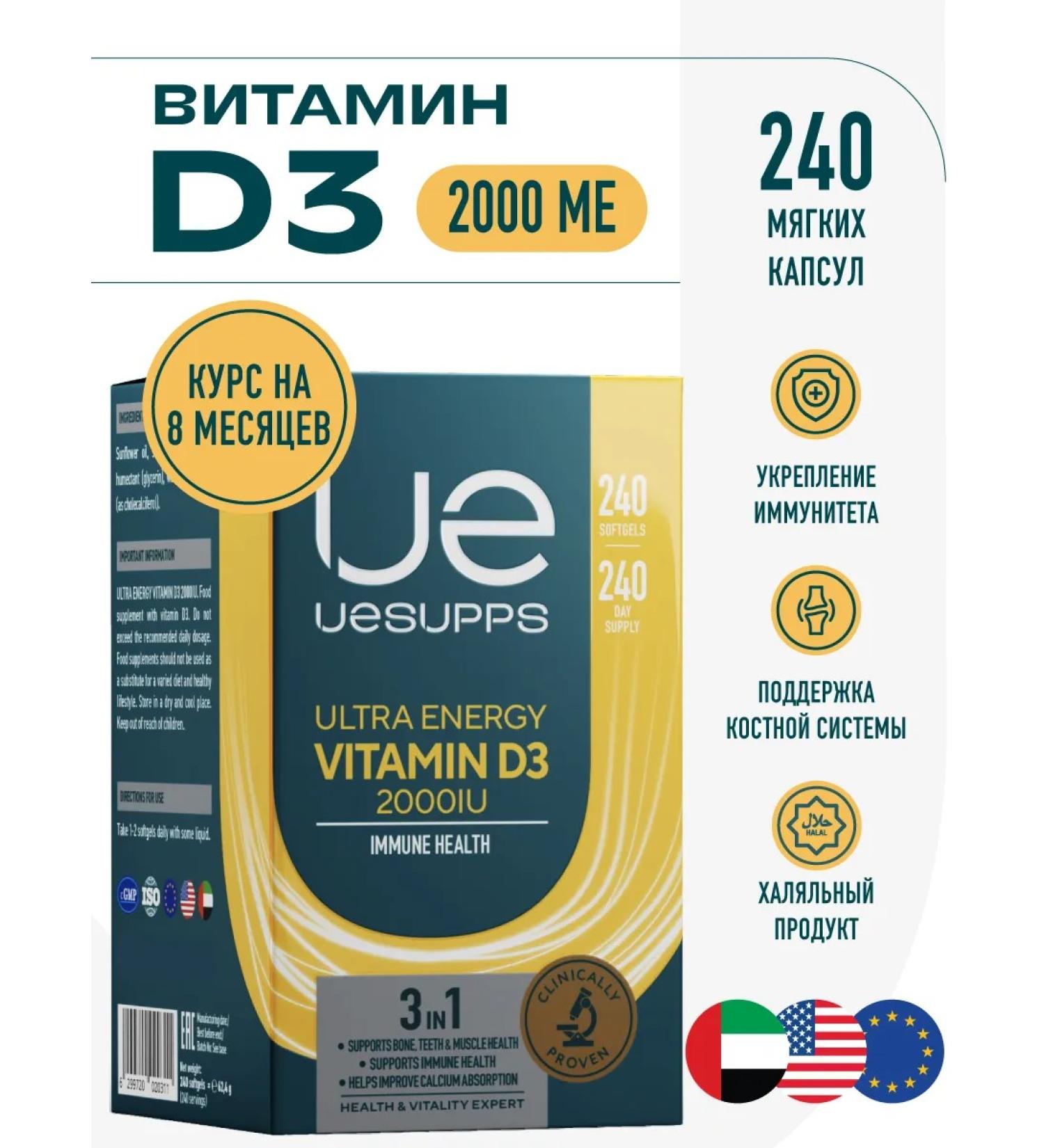 UESUPPS Ultra Energy Vitamin D3 2000 Caps Caps X240 - Buy Online on GoSupps.com