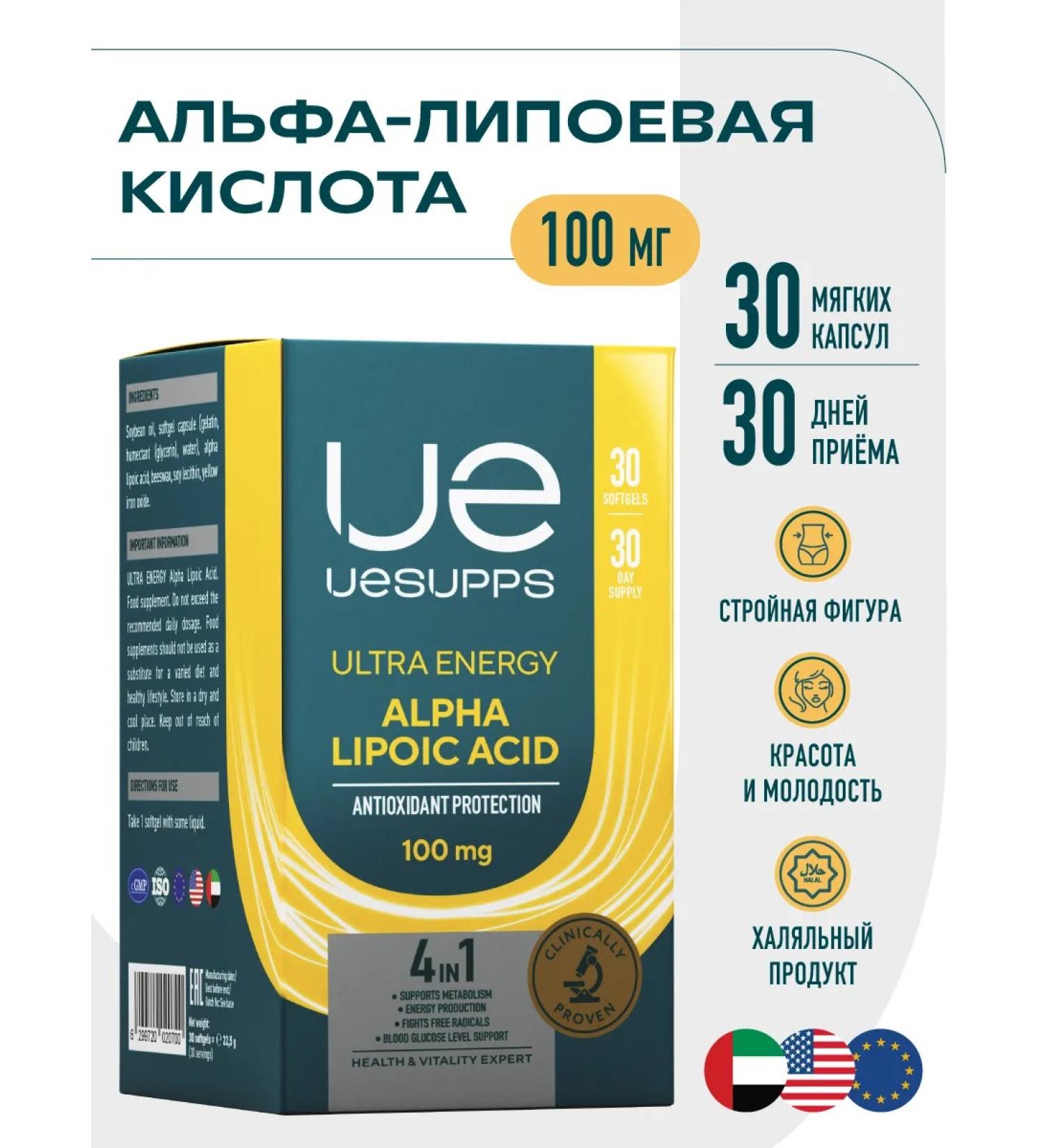 UESUPPS Ultra Energy Alfa-Lipoic acid Caps X30 - Buy Online on GoSupps.com
