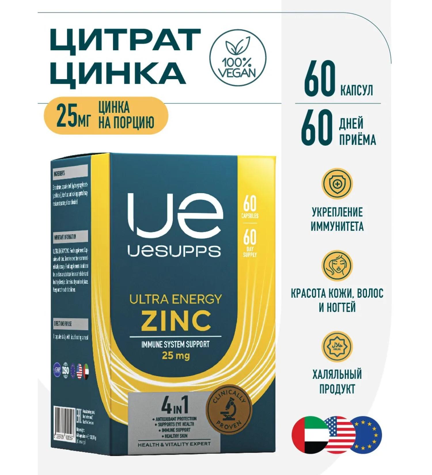 UESUPPS Ultra Energzhi Zinc caps x60 - Buy Online on GoSupps.com
