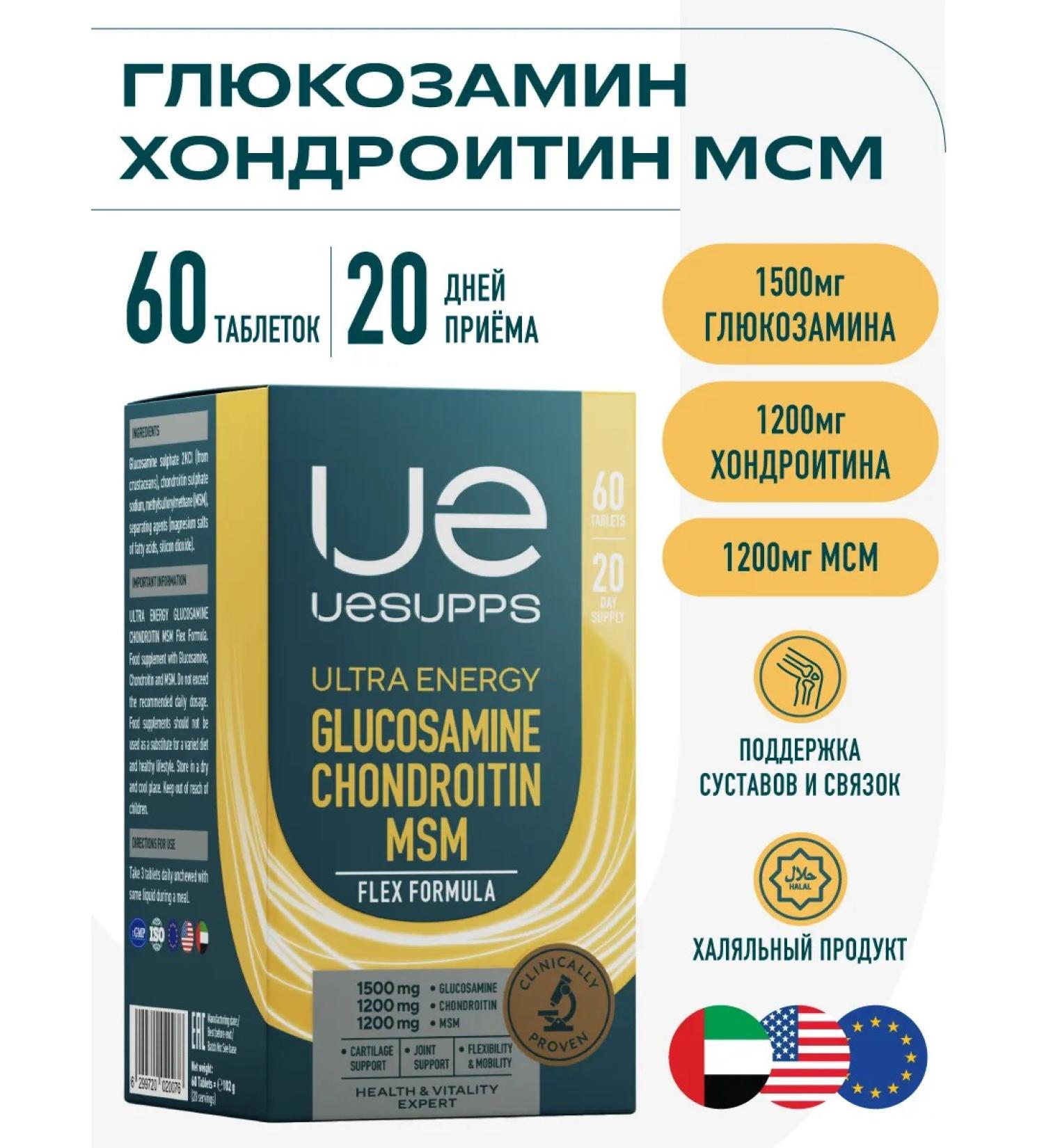 UESUPPS Ultra Energy Flex glucosamine chondroitin MSM x60 - Buy Online on GoSupps.com